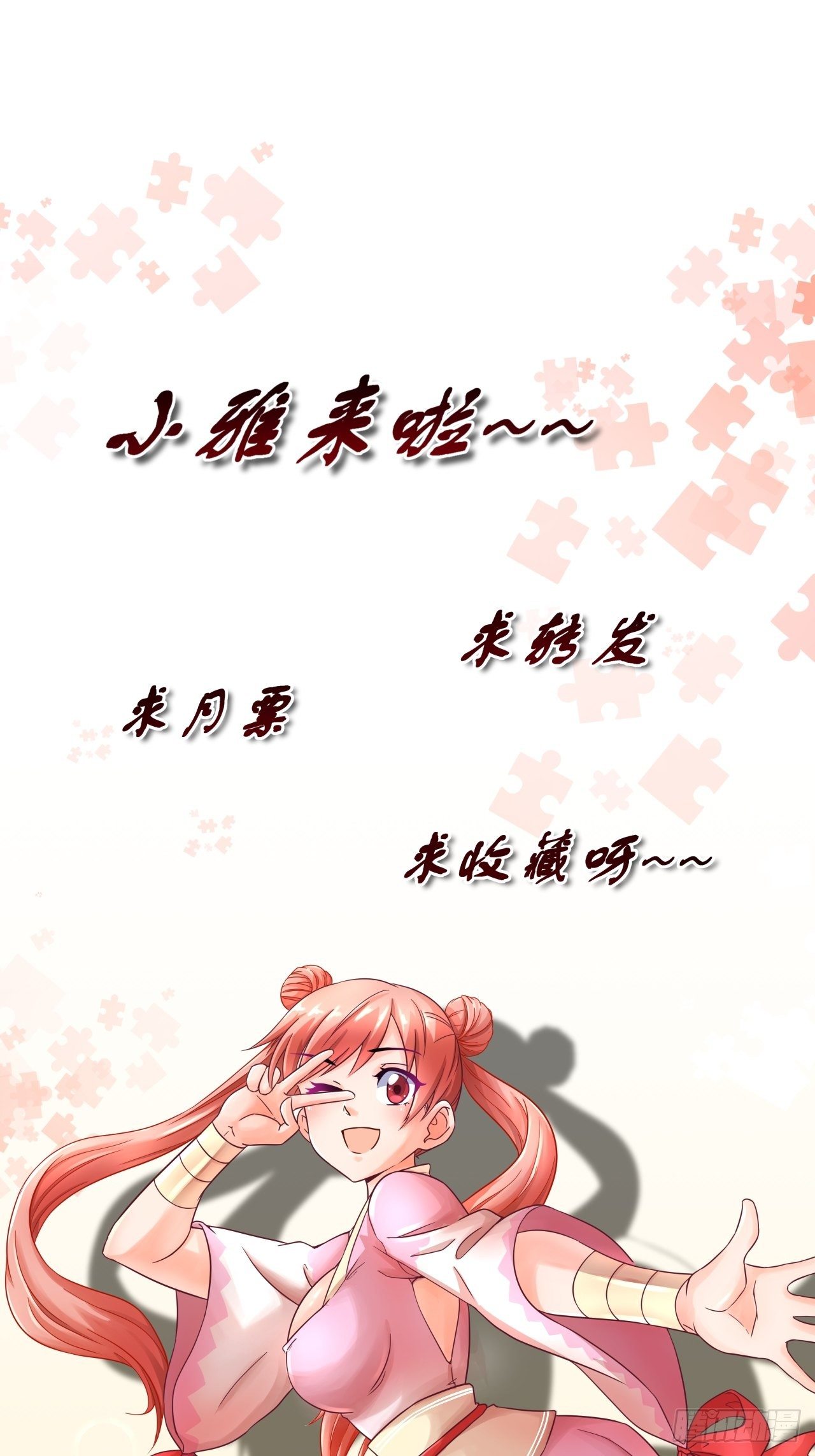 《简单易懂的成圣手册》第十五话 孟母决然要搬家 第25页
