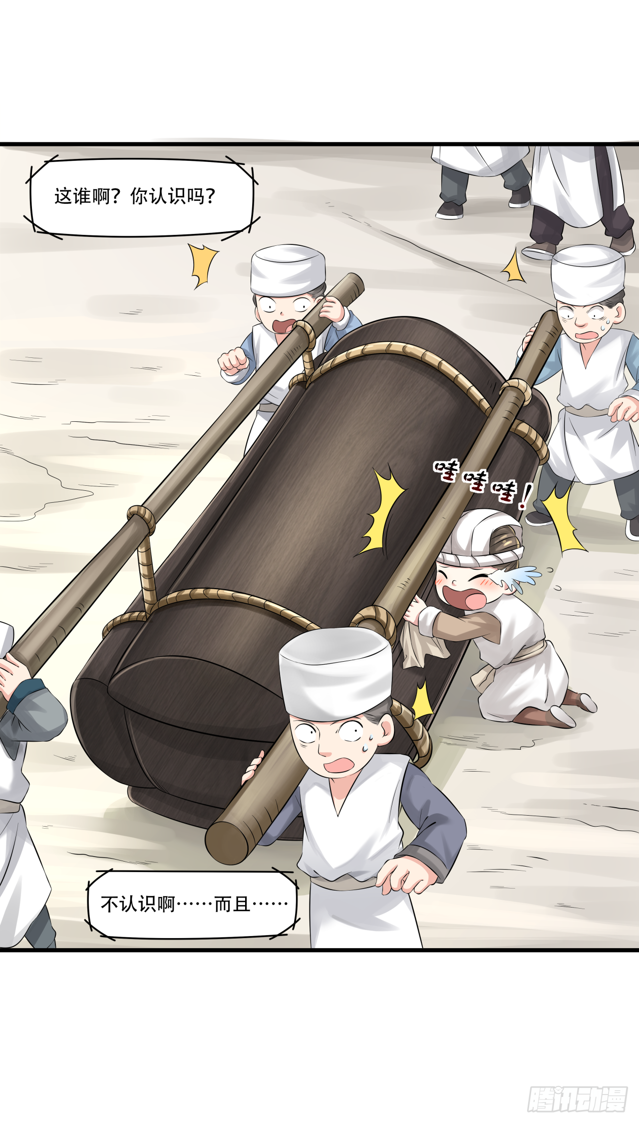 《简单易懂的成圣手册》第十五话 孟母决然要搬家 第2页
