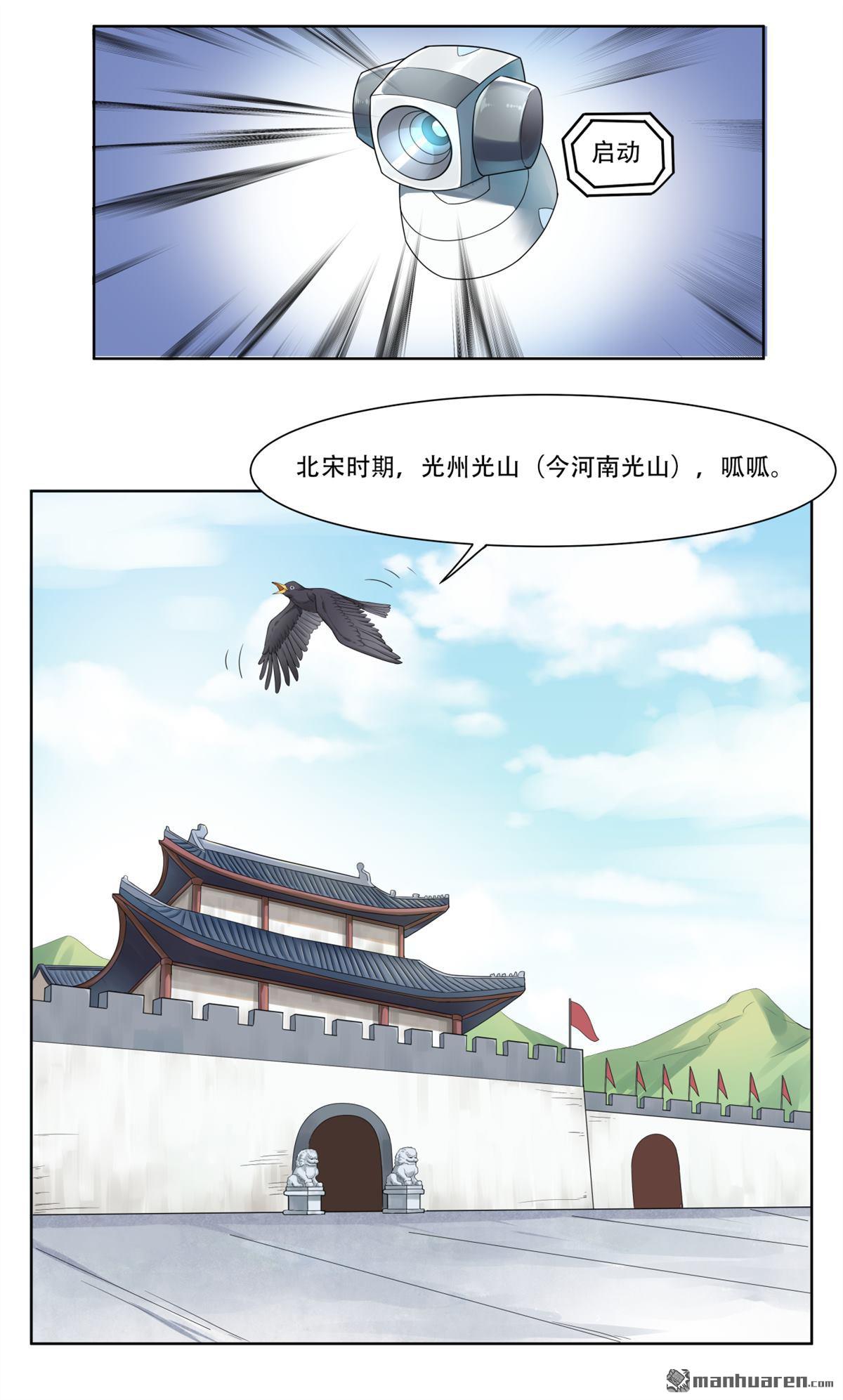 《简单易懂的成圣手册》第23回 苏仝想要变勇敢 第8页