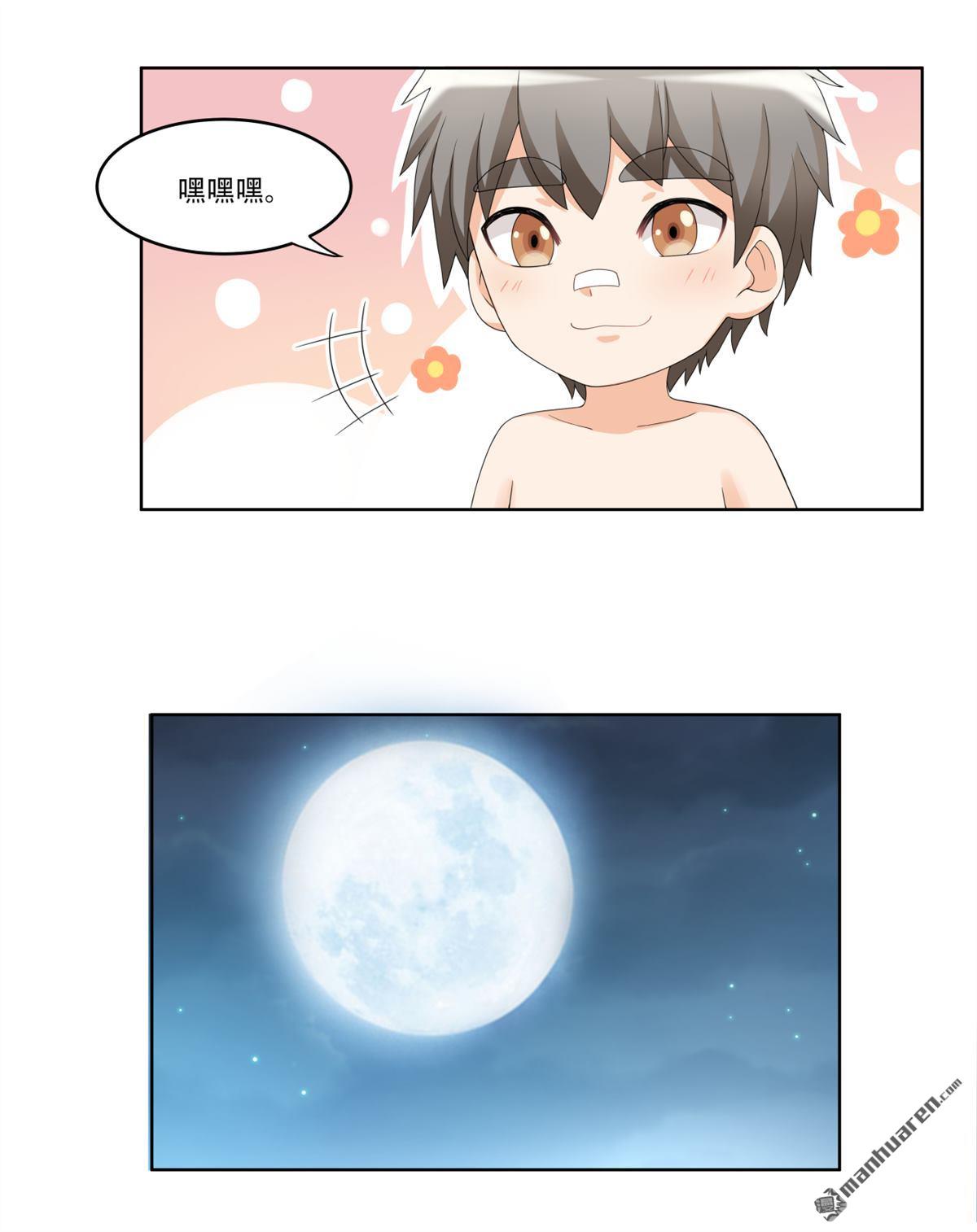《简单易懂的成圣手册》第25回 苏仝做好了觉悟 第13页