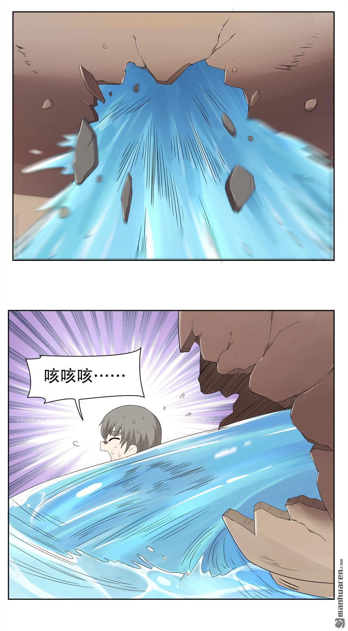 《简单易懂的成圣手册》第25回 苏仝做好了觉悟 第4页
