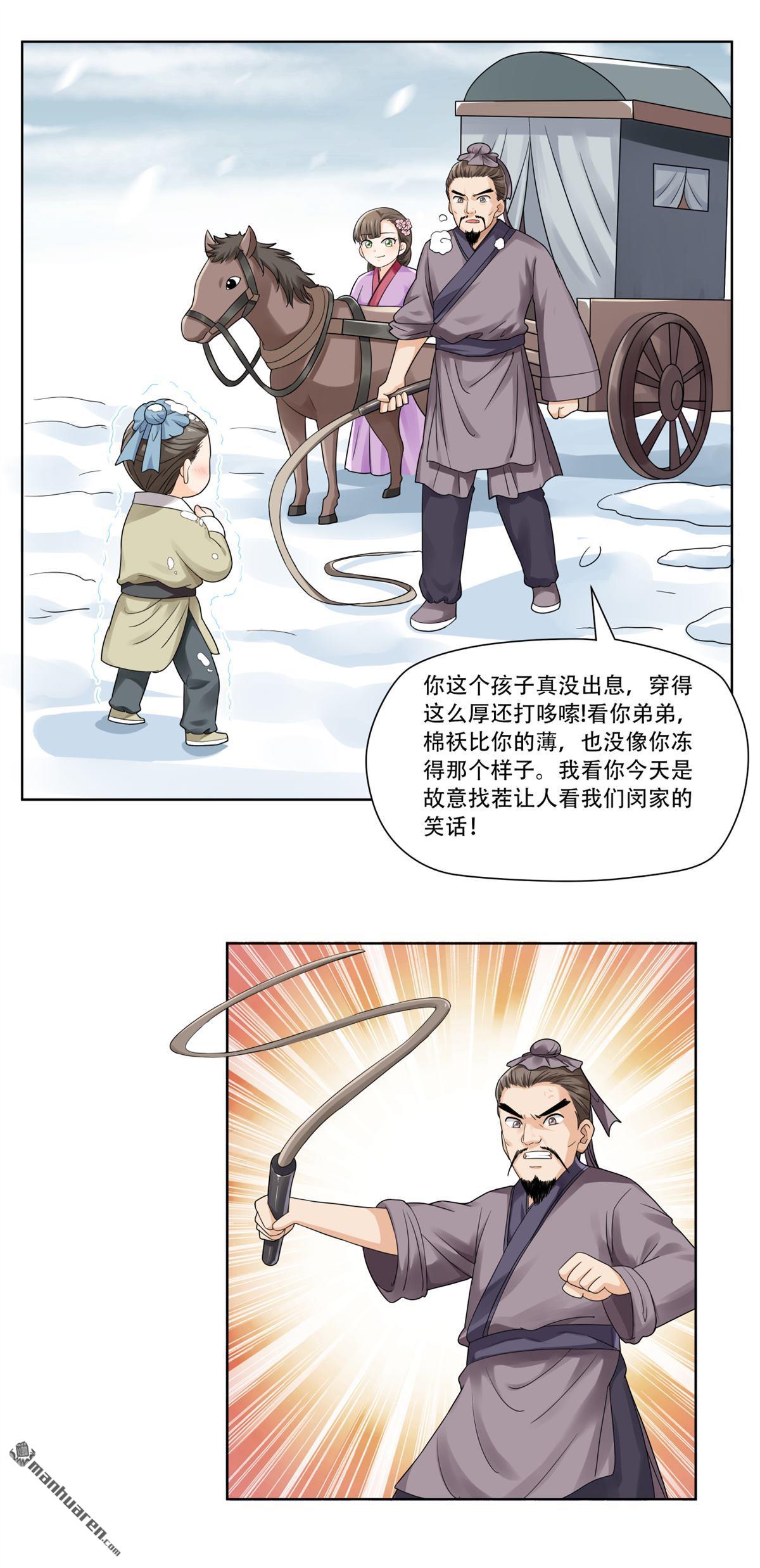《简单易懂的成圣手册》第28回 子骞的真正胸怀 第10页