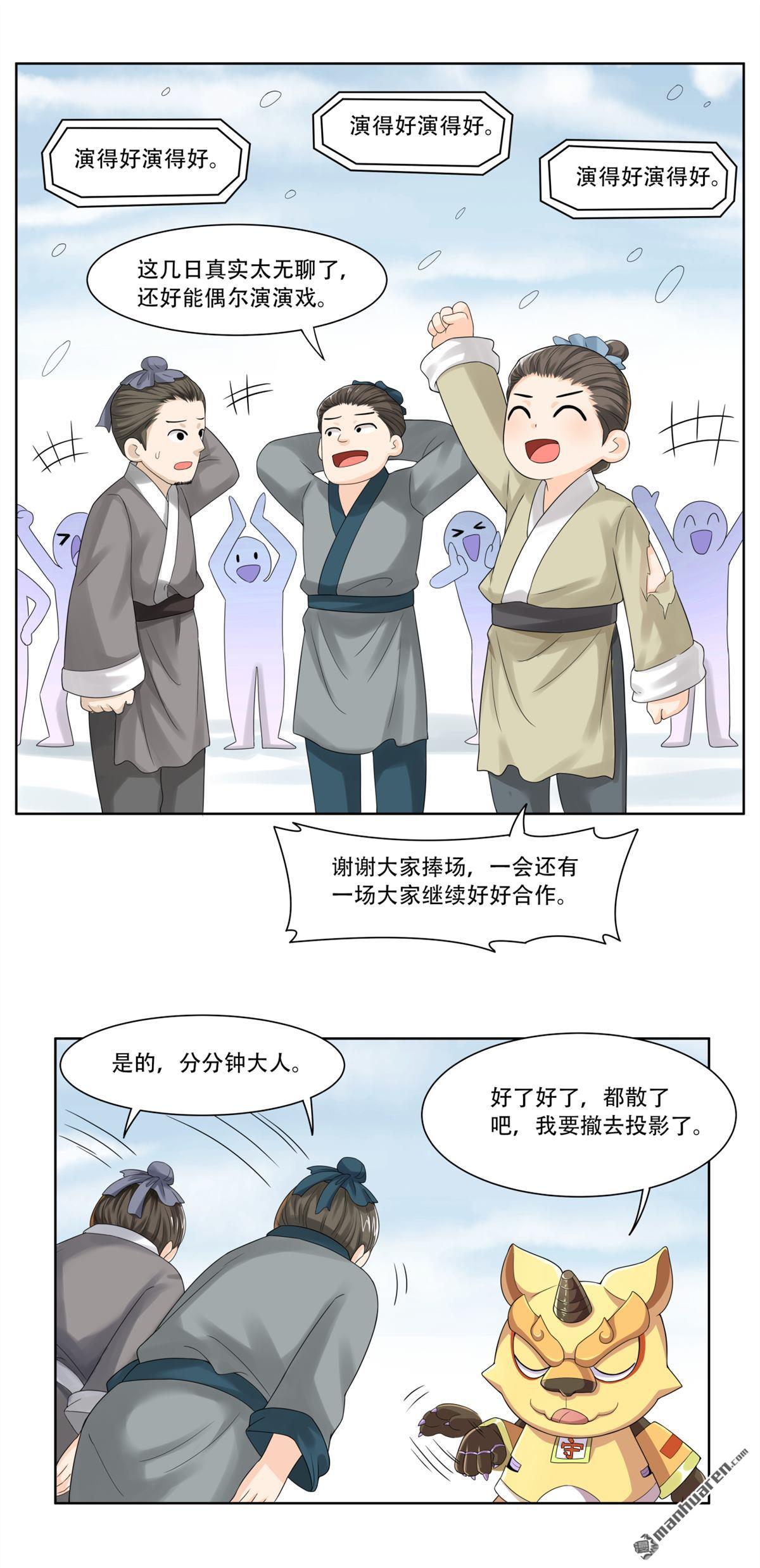 《简单易懂的成圣手册》第28回 子骞的真正胸怀 第19页