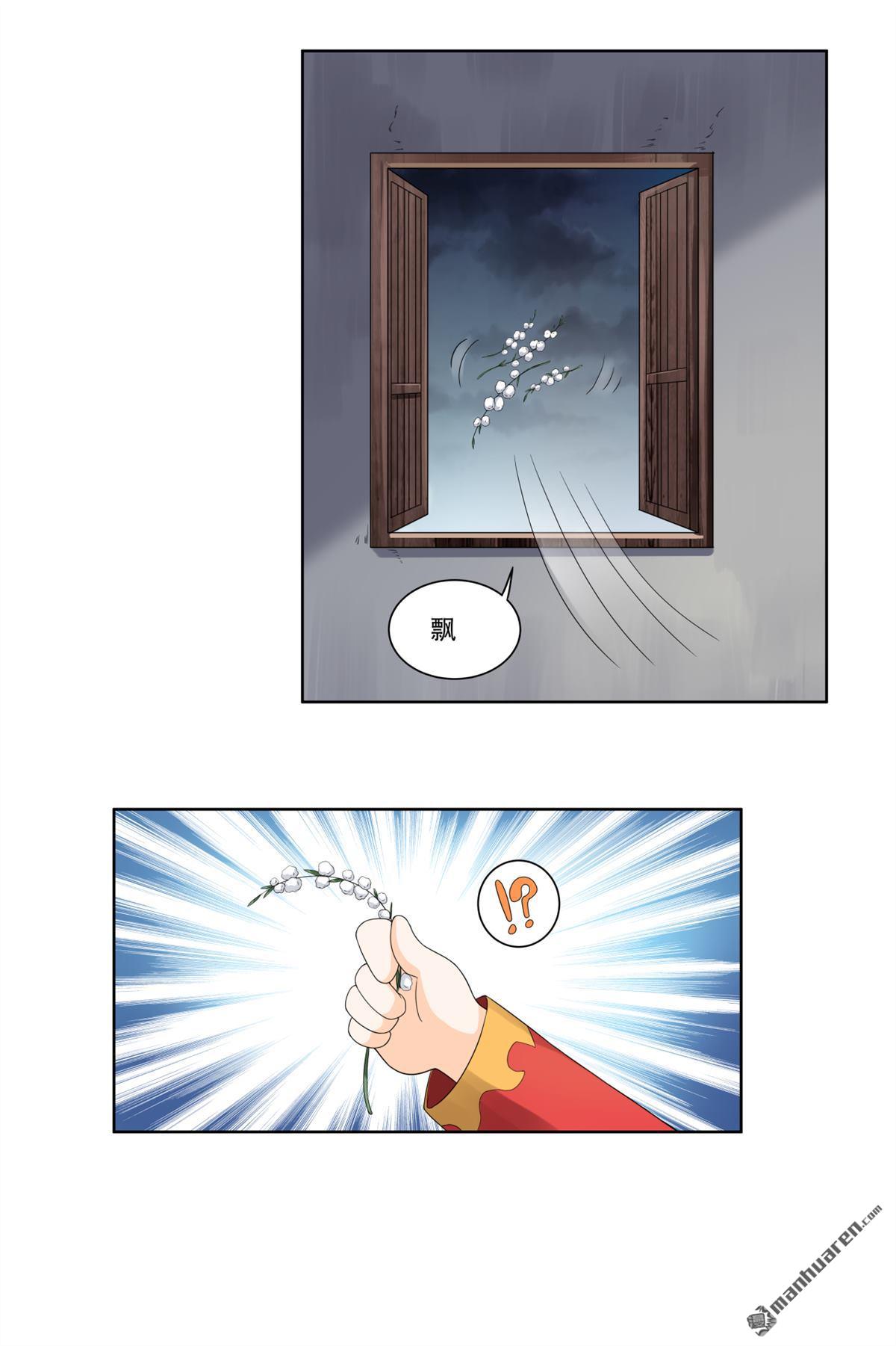 《简单易懂的成圣手册》第28回 子骞的真正胸怀 第1页