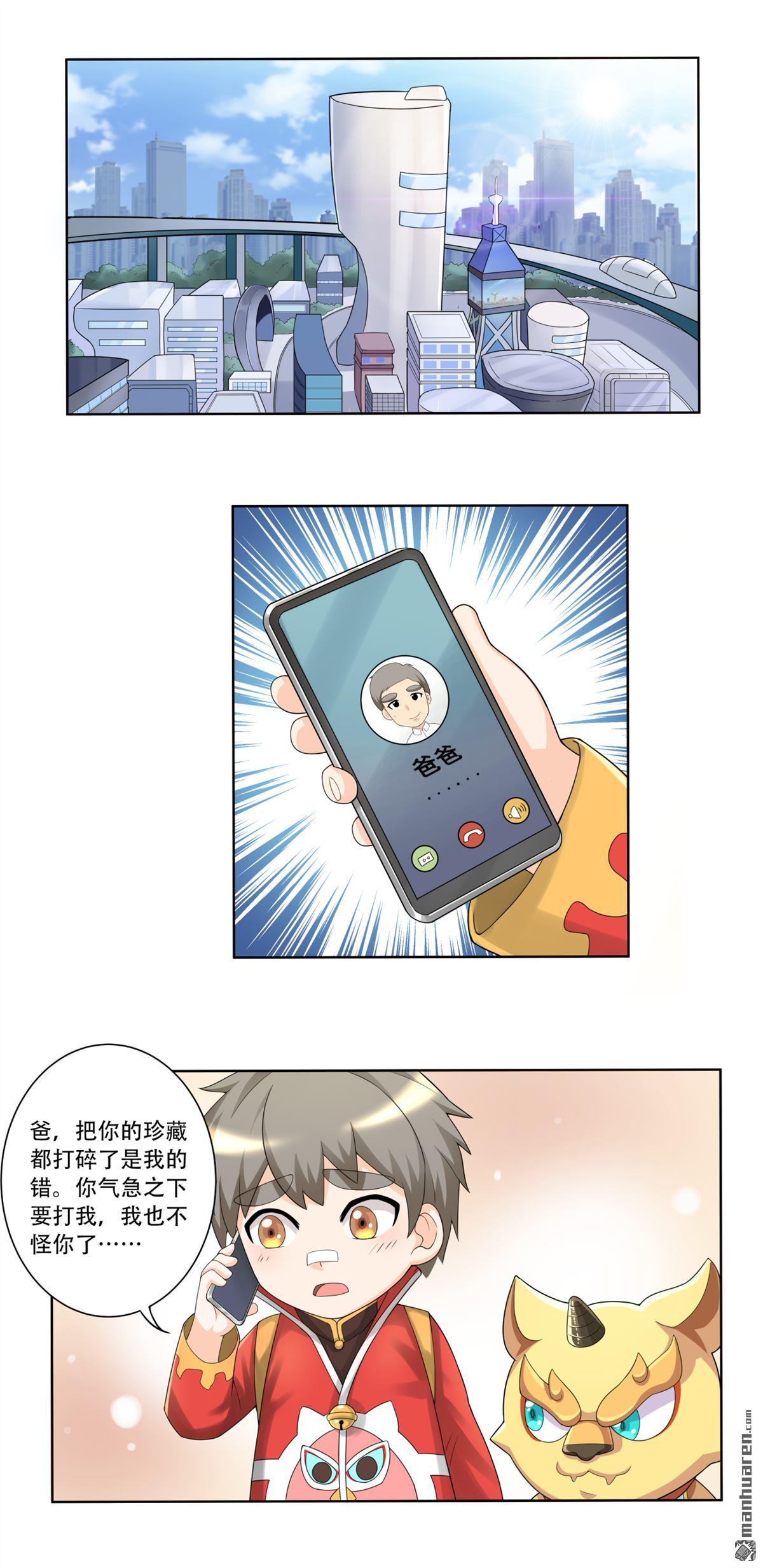 《简单易懂的成圣手册》第28回 子骞的真正胸怀 第21页