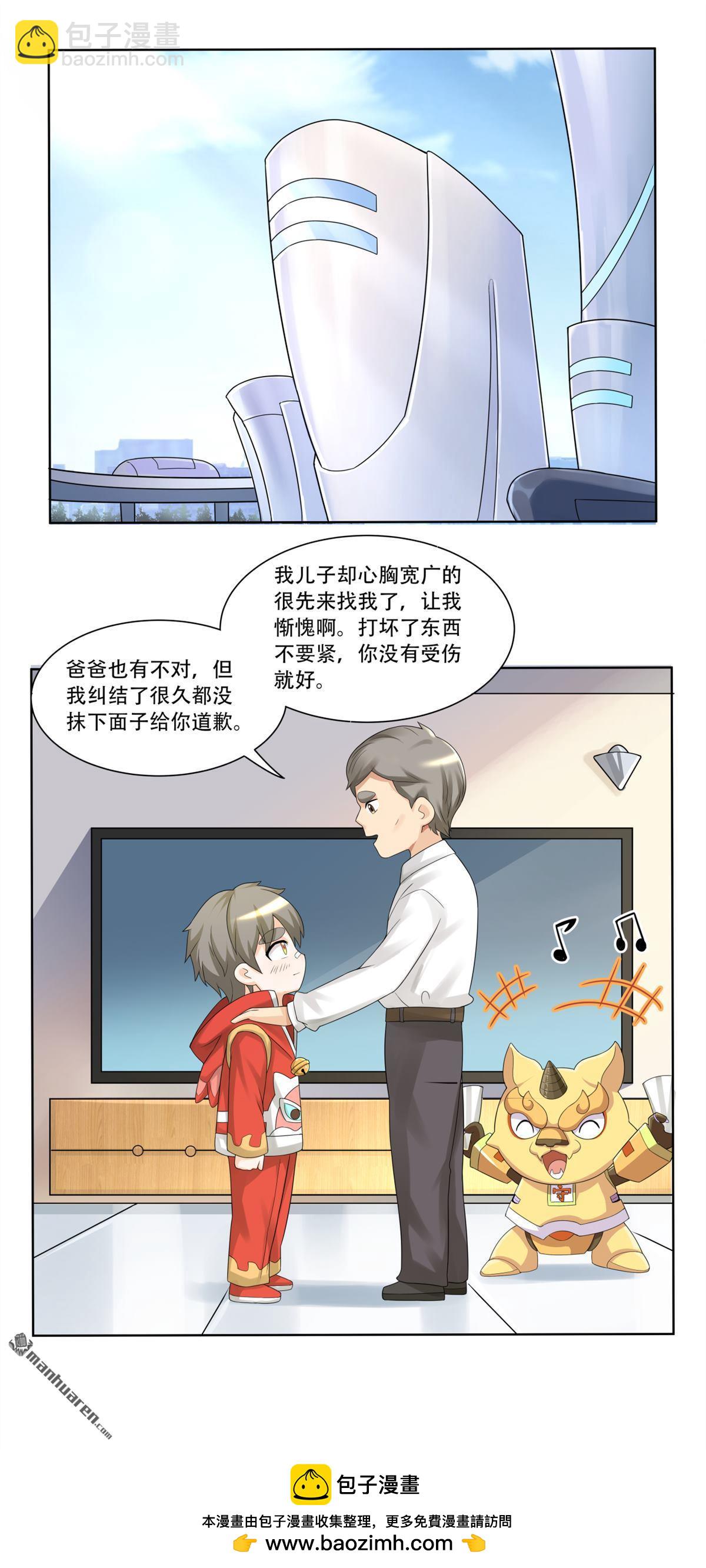 《简单易懂的成圣手册》第28回 子骞的真正胸怀 第22页