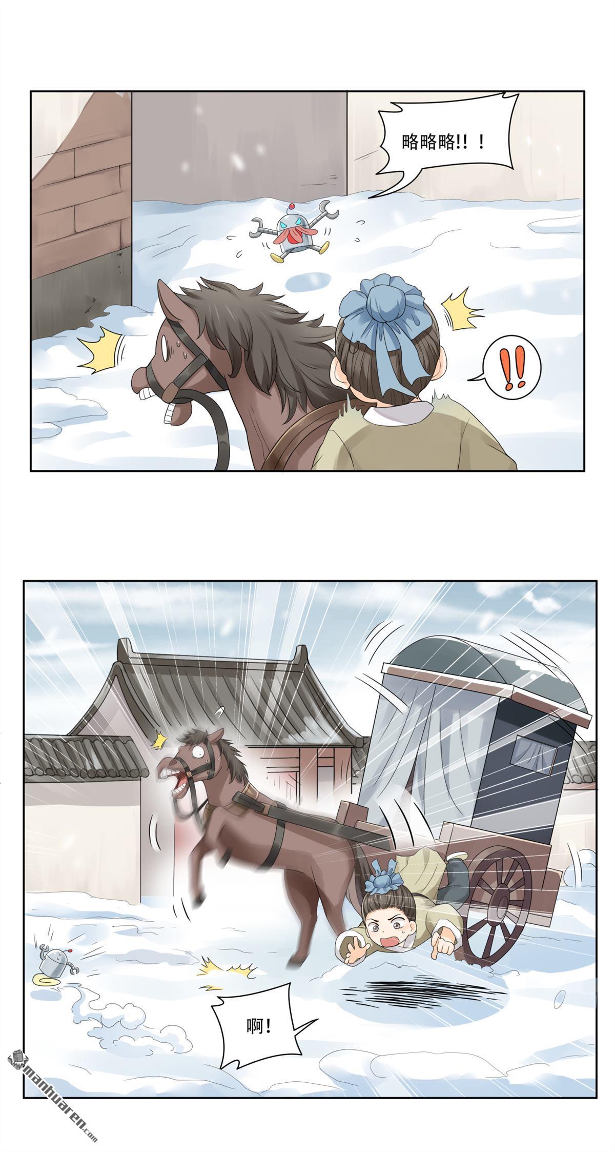 《简单易懂的成圣手册》第28回 子骞的真正胸怀 第6页