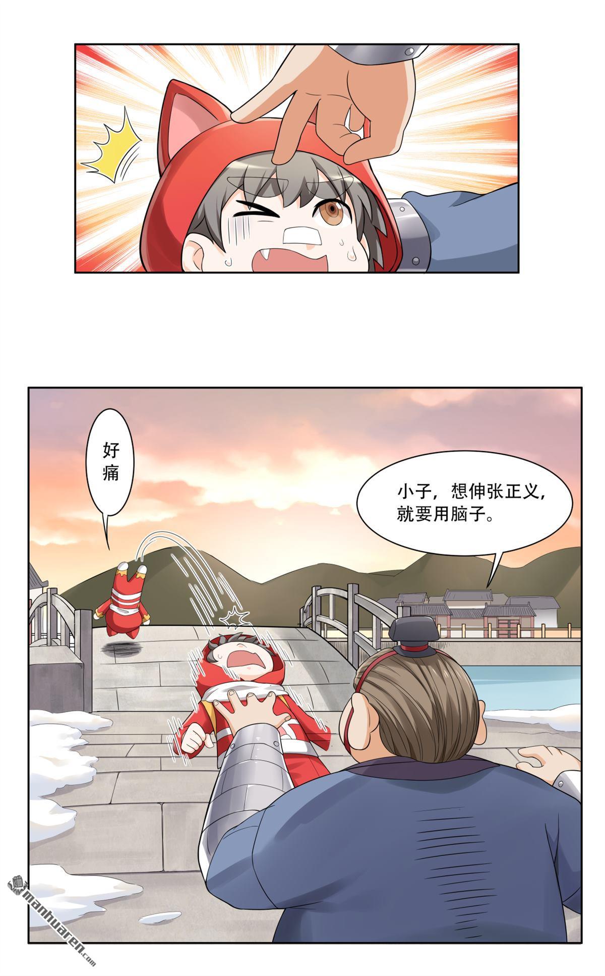 《简单易懂的成圣手册》第27回 这事我要管到底 第14页