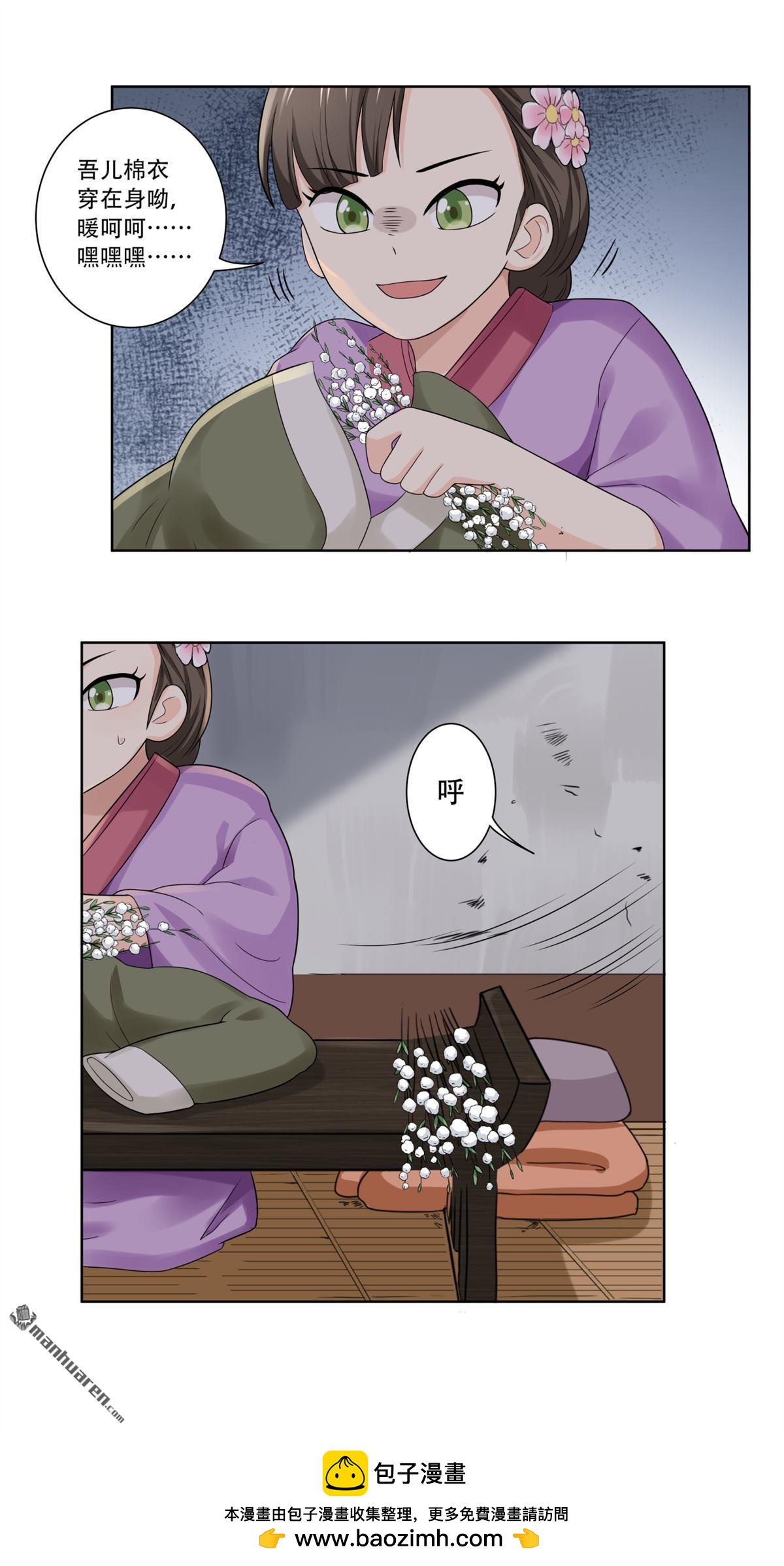 《简单易懂的成圣手册》第27回 这事我要管到底 第20页