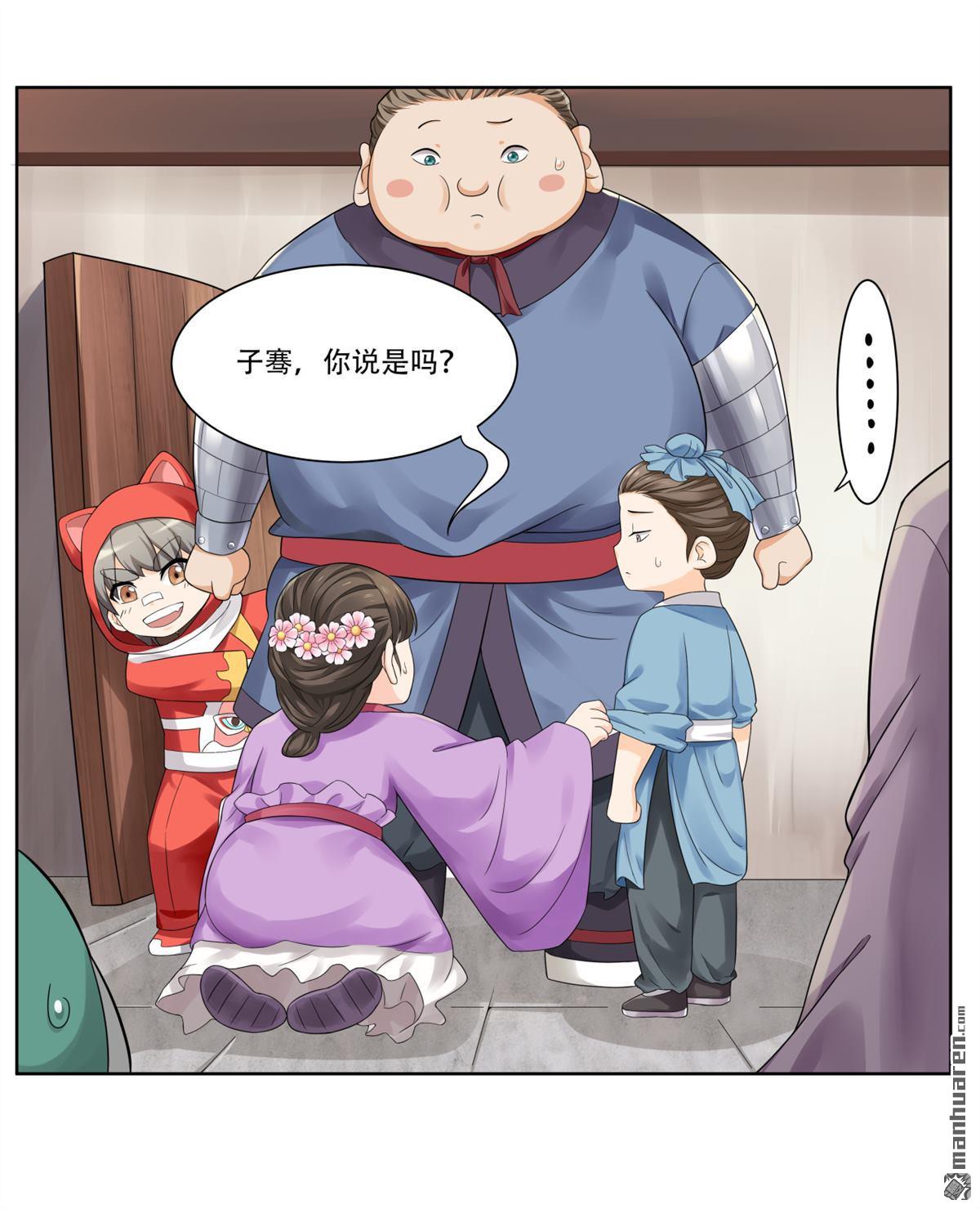 《简单易懂的成圣手册》第27回 这事我要管到底 第8页