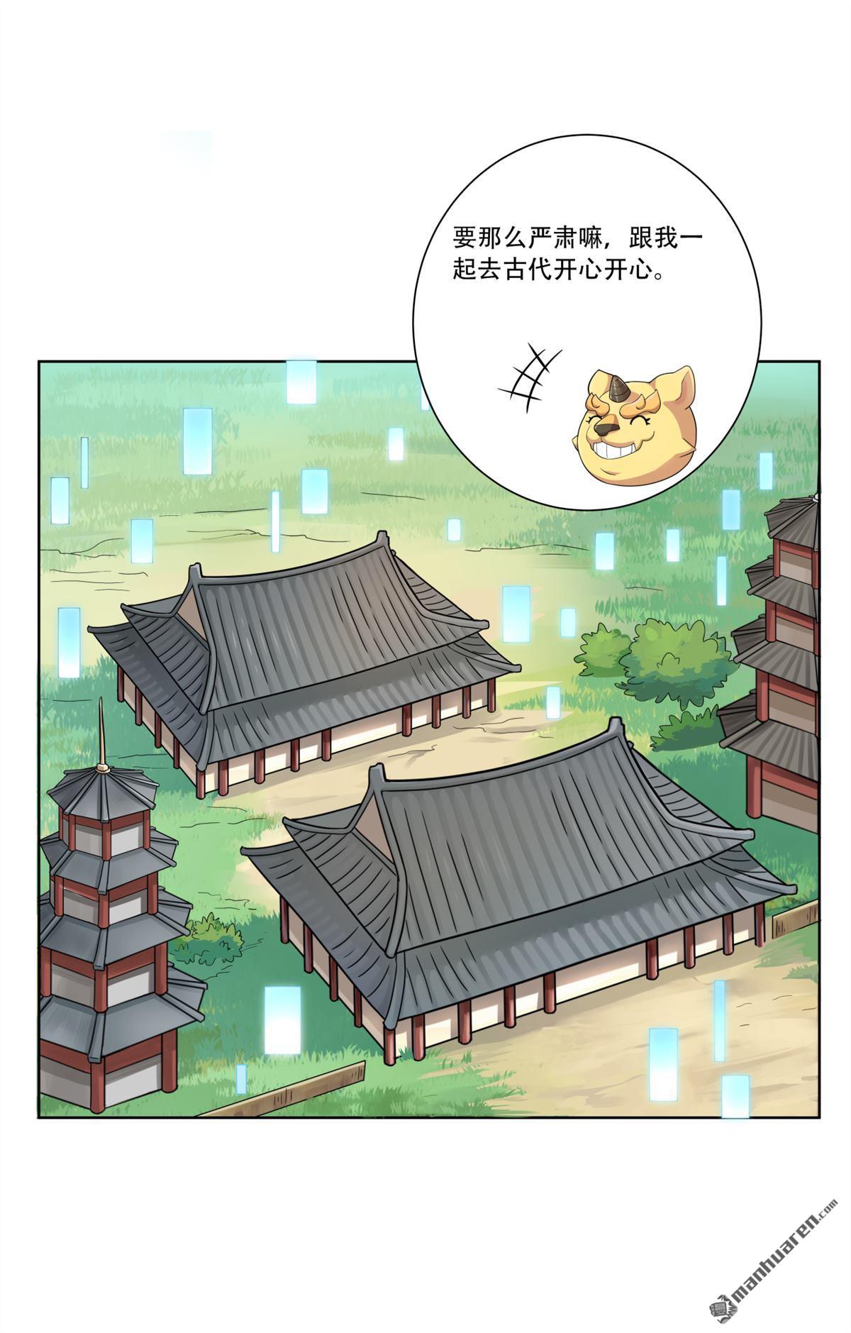 《简单易懂的成圣手册》第26回 苏仝居然挨打了 第8页