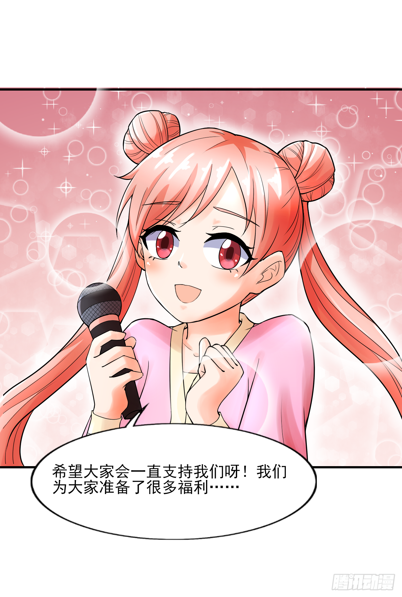 《简单易懂的成圣手册》感谢大家的陪伴，成圣手册上架啦 第6页