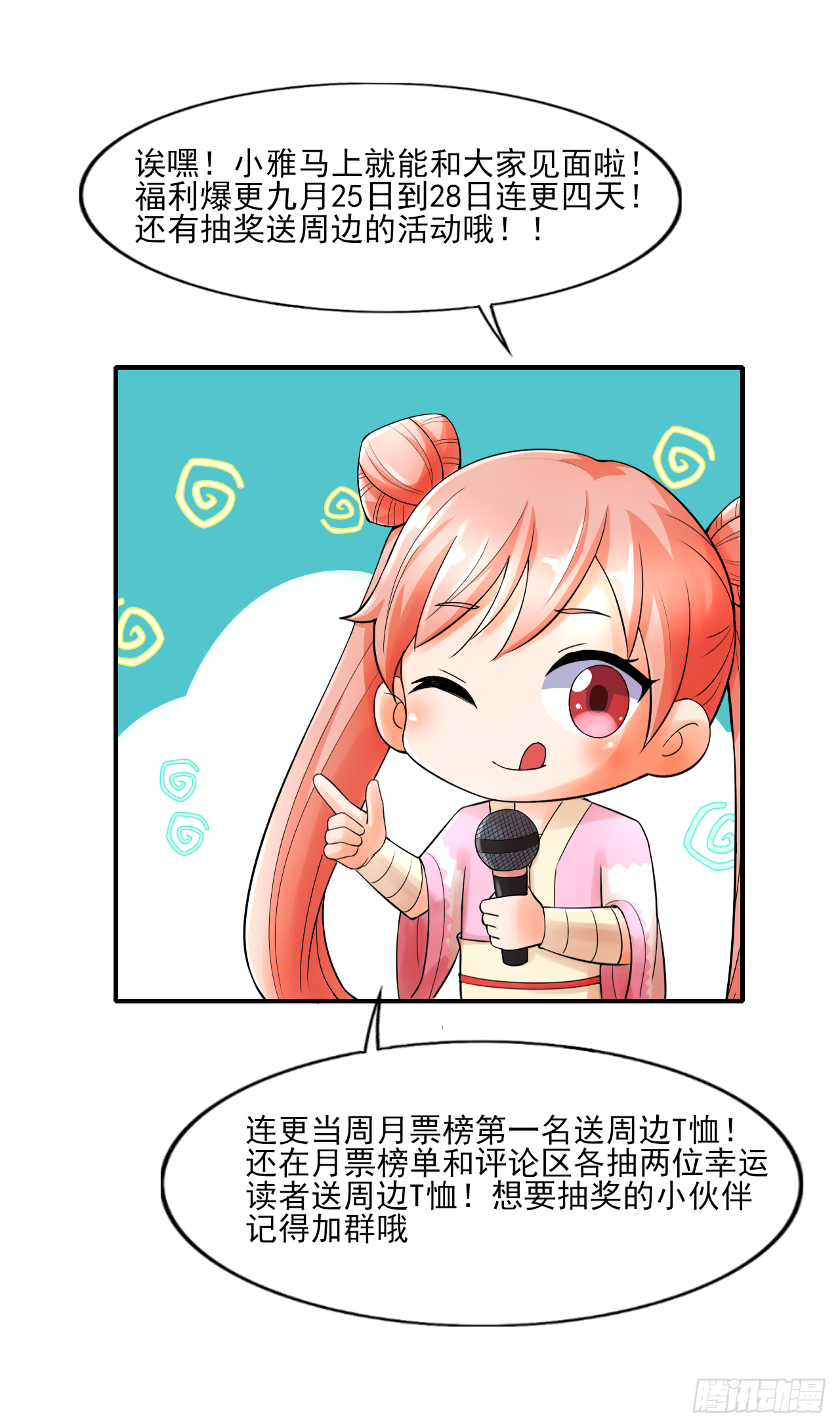 《简单易懂的成圣手册》感谢大家的陪伴，成圣手册上架啦 第8页
