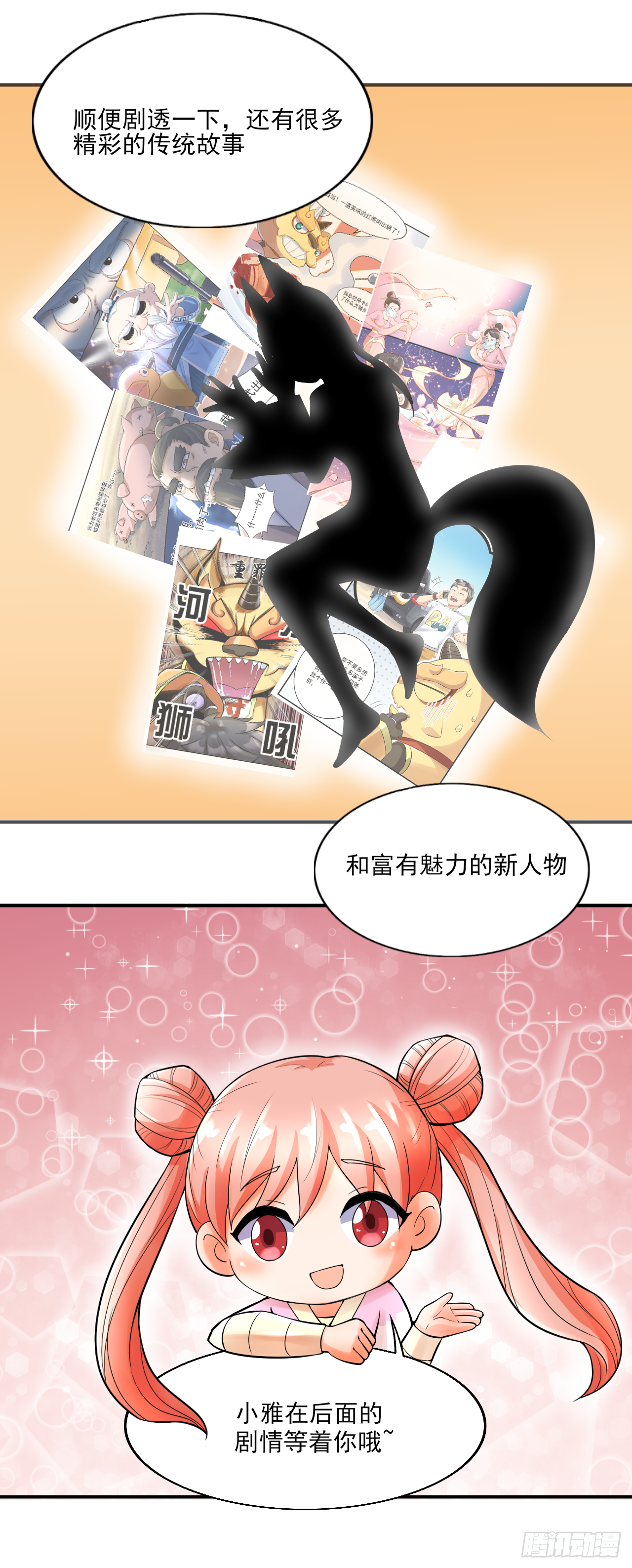 《简单易懂的成圣手册》感谢大家的陪伴，成圣手册上架啦 第9页