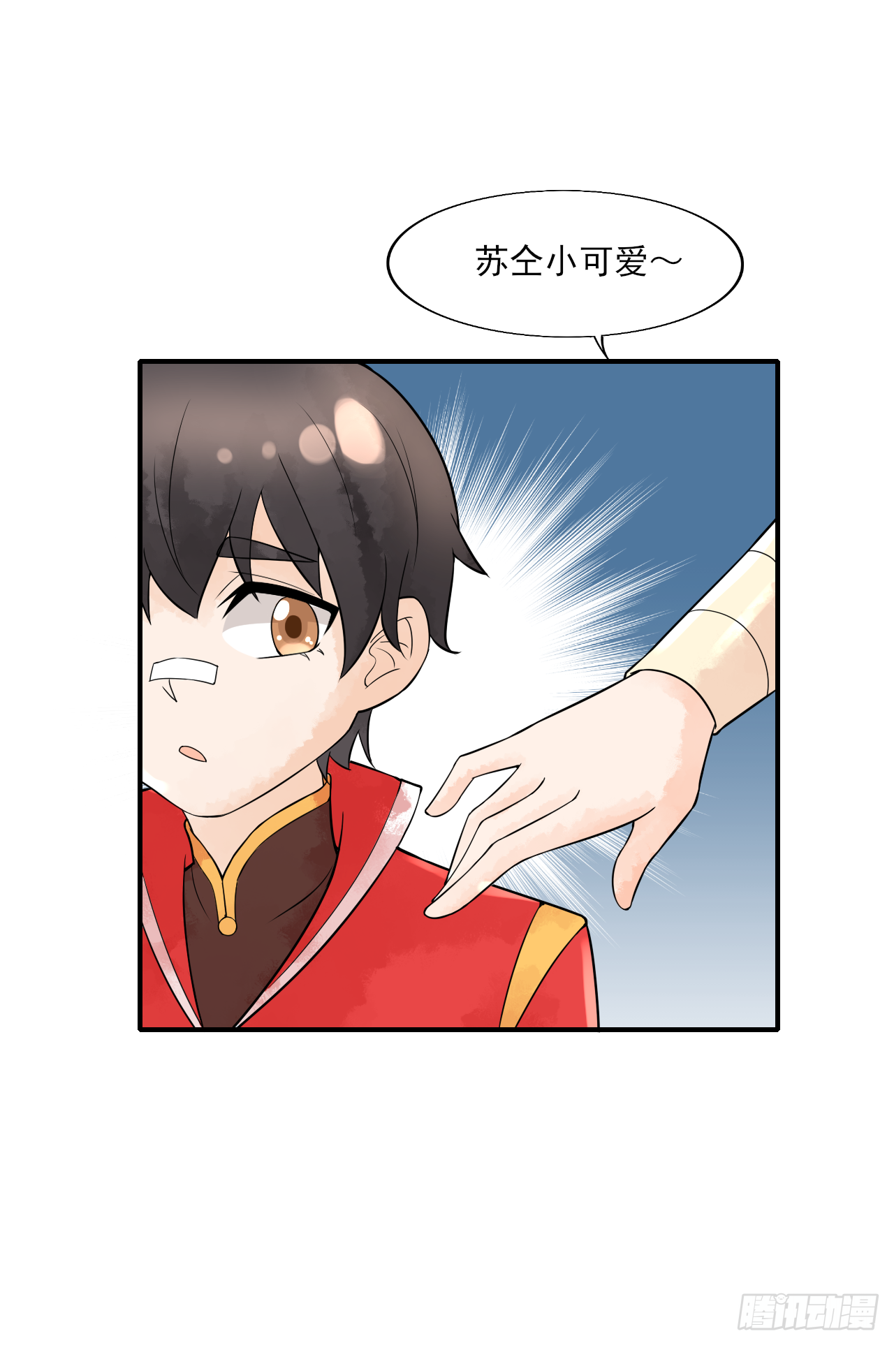 《简单易懂的成圣手册》中秋快乐 第8页