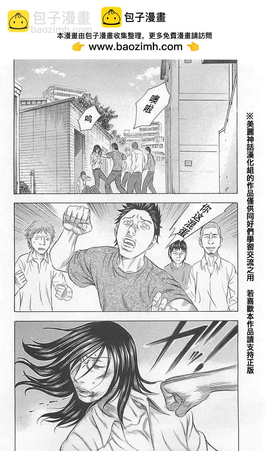 《破坏x革命》第02回 第2页
