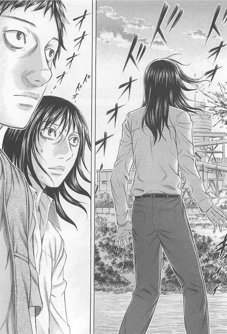 《破坏x革命》第04回 第19页