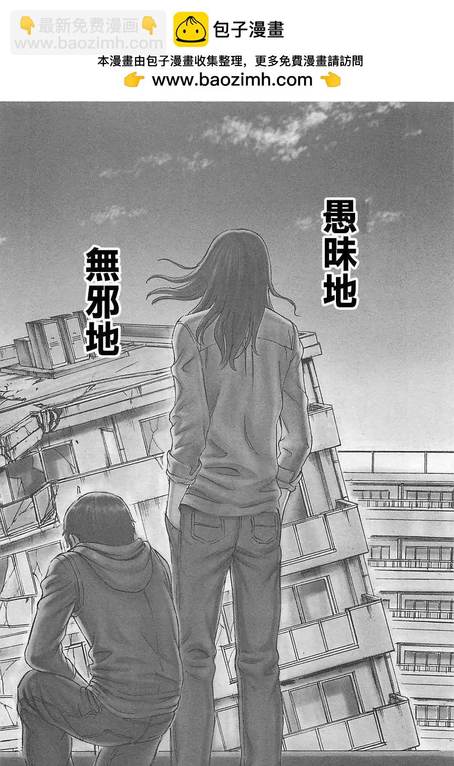 《破坏x革命》第01回 第2页