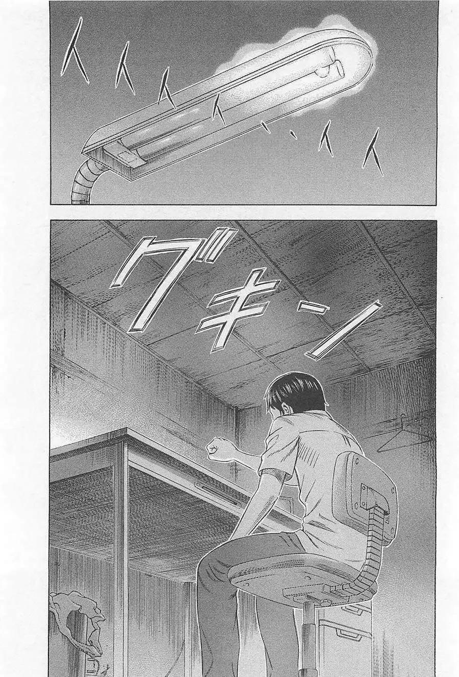 《破坏x革命》第01回 第31页