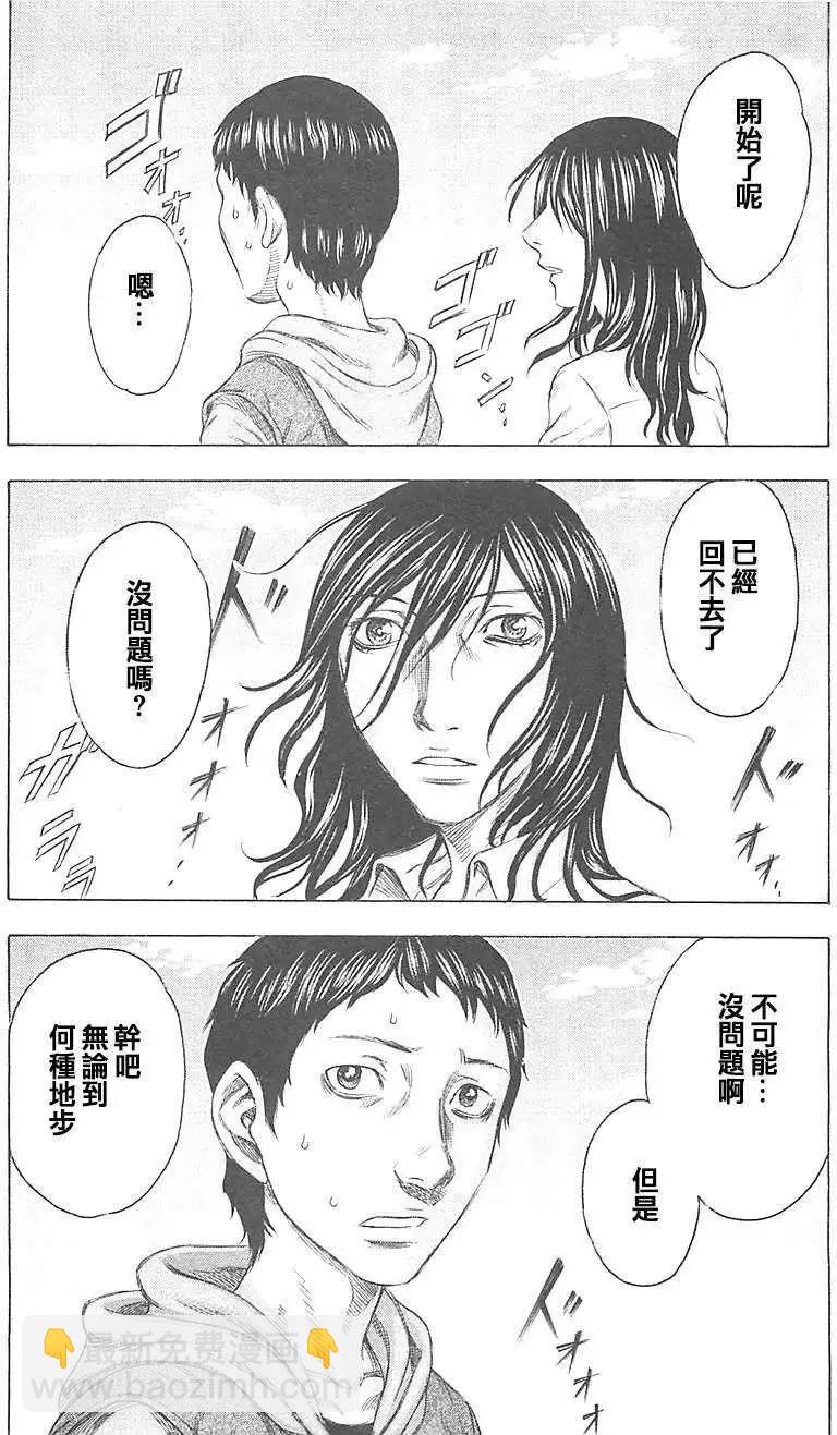 《破坏x革命》第01回 第6页