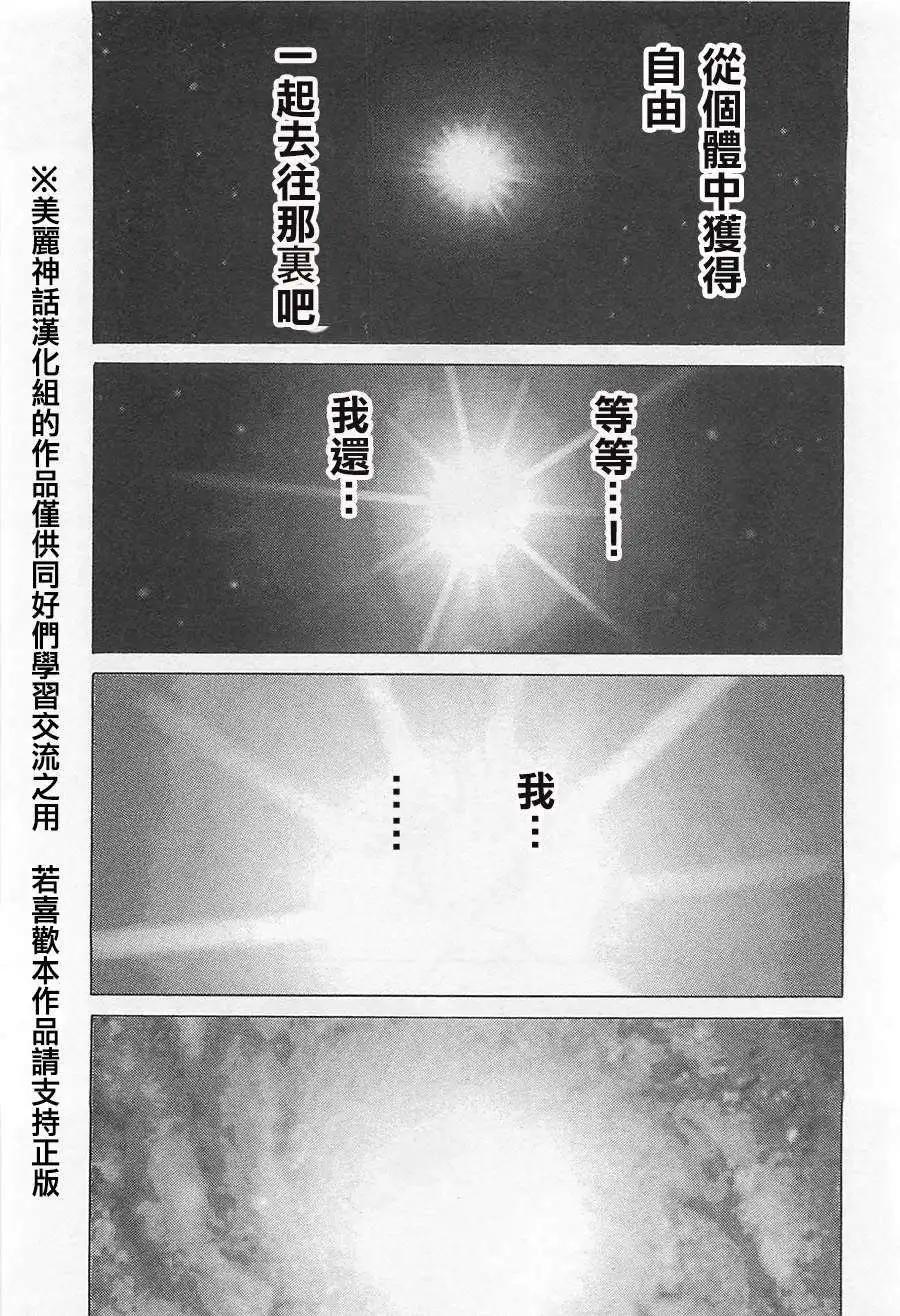 《破坏x革命》第06回 第16页