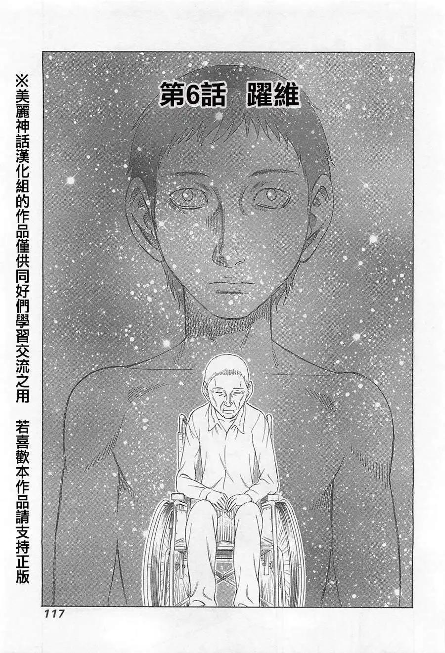 《破坏x革命》第06回 第1页