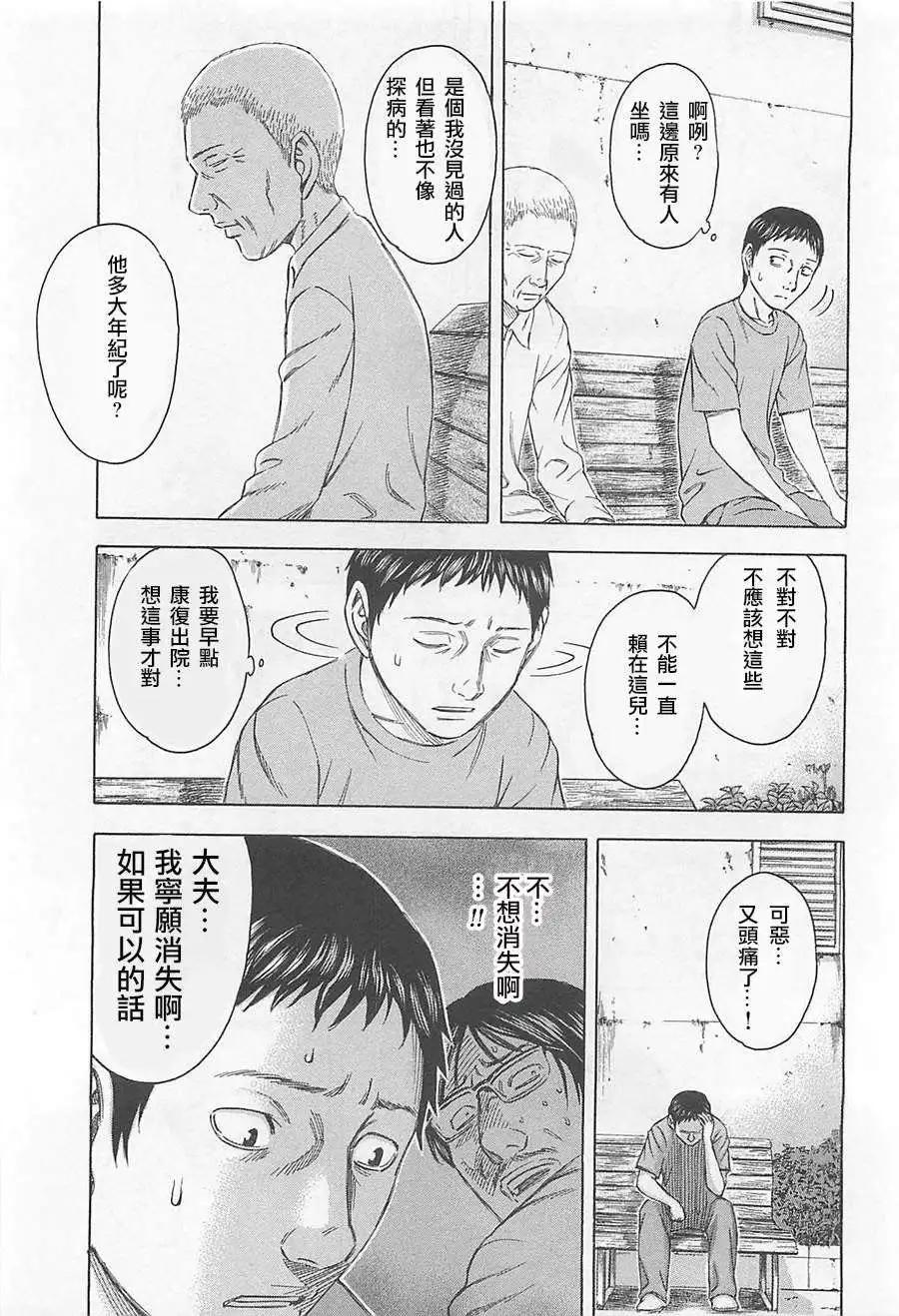 《破坏x革命》第06回 第7页