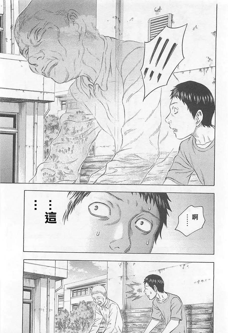 《破坏x革命》第06回 第9页