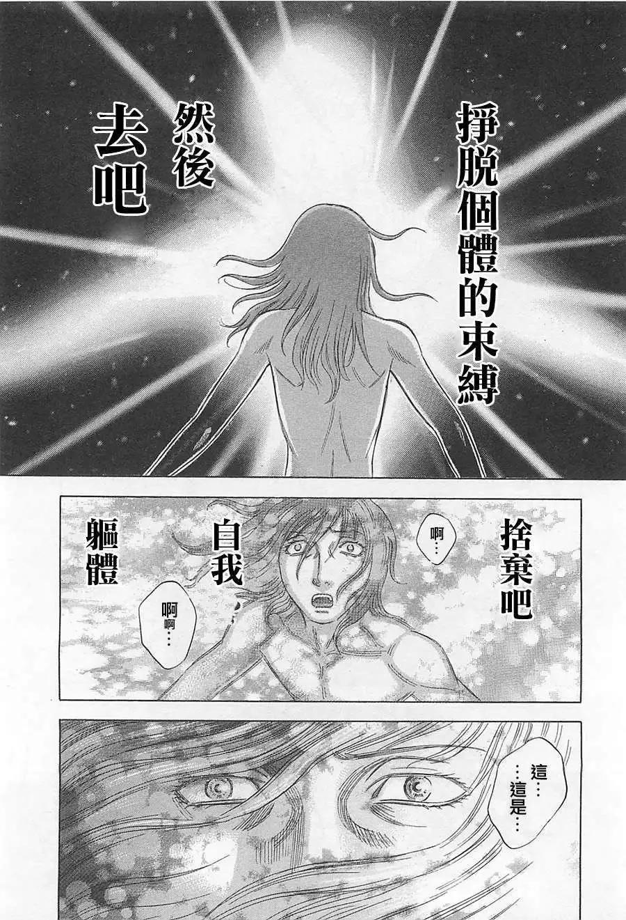 《破坏x革命》第07回 第13页