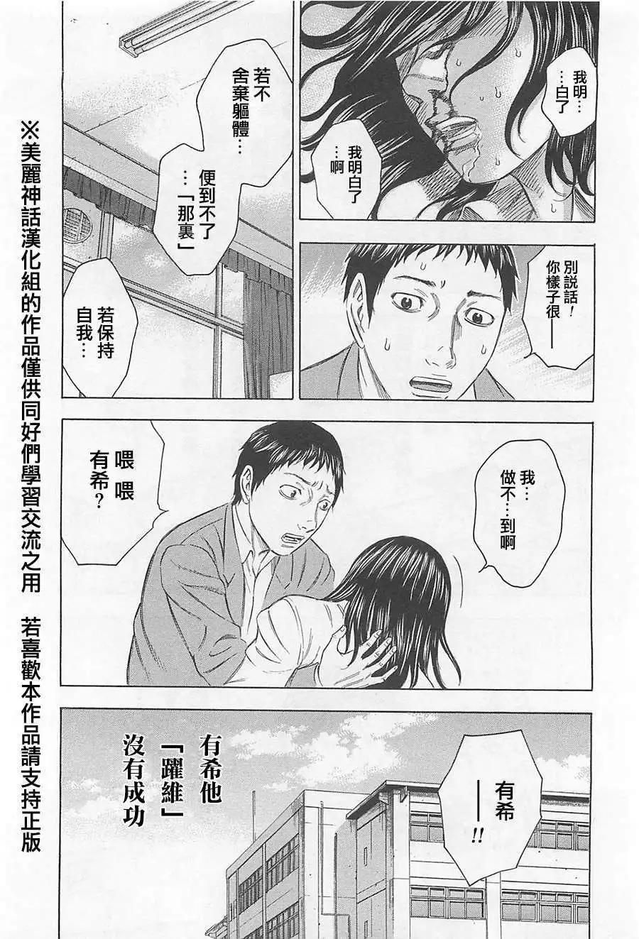 《破坏x革命》第07回 第15页