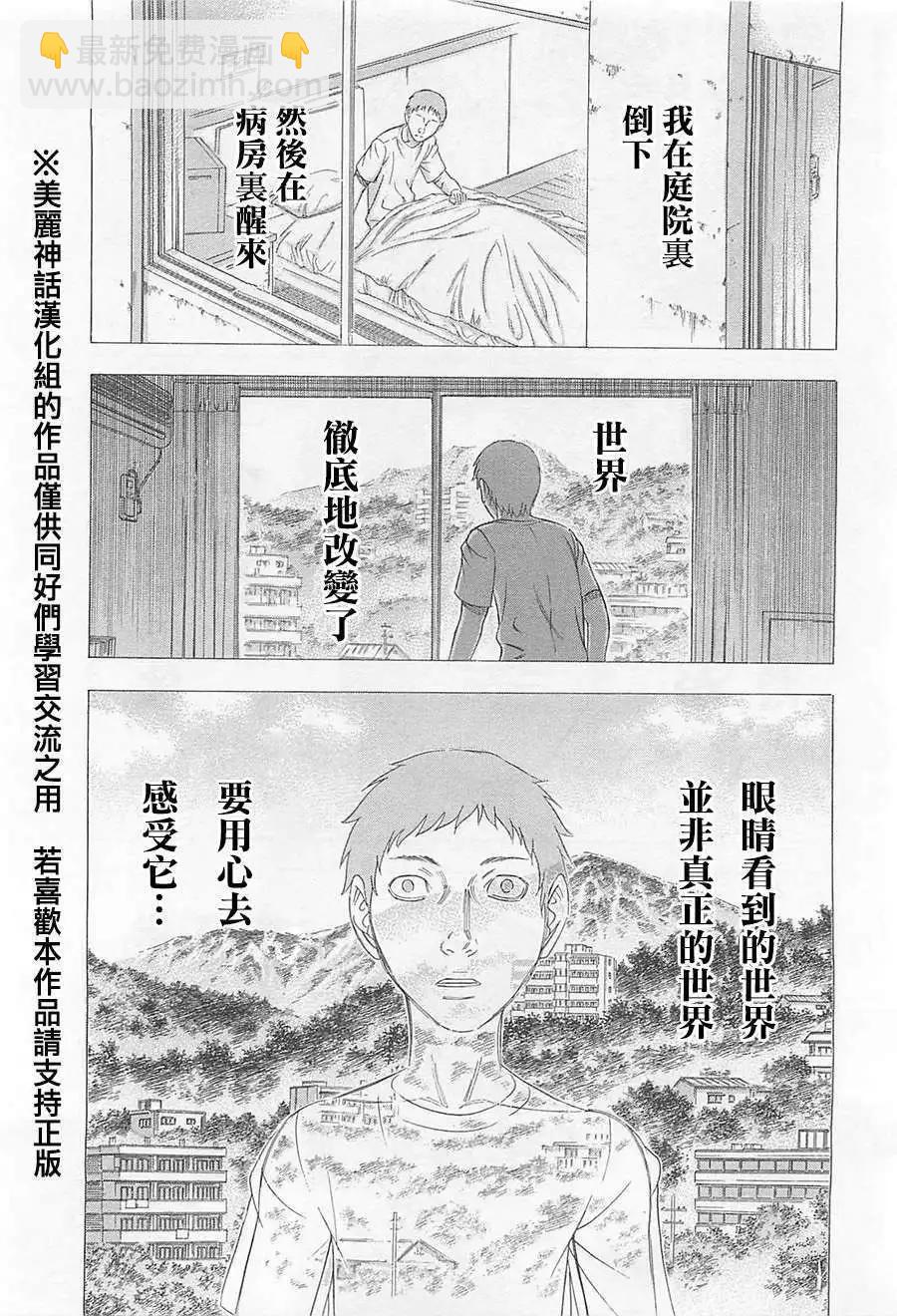 《破坏x革命》第07回 第17页