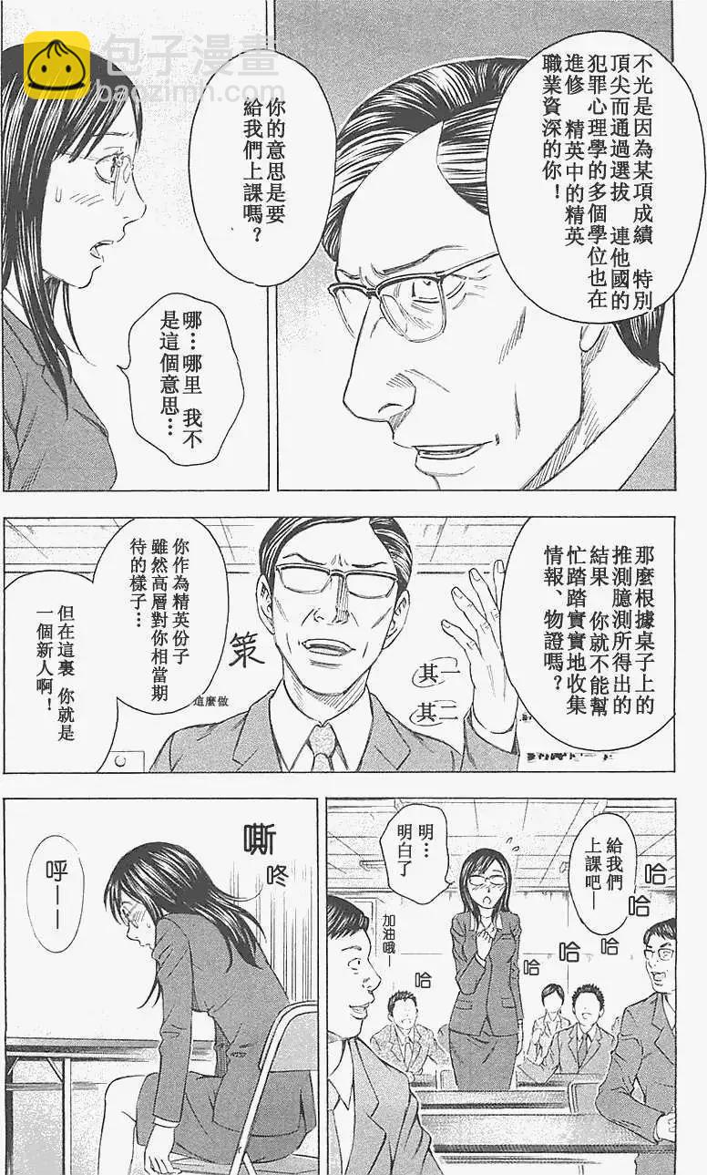 《破坏x革命》第11回 第7页