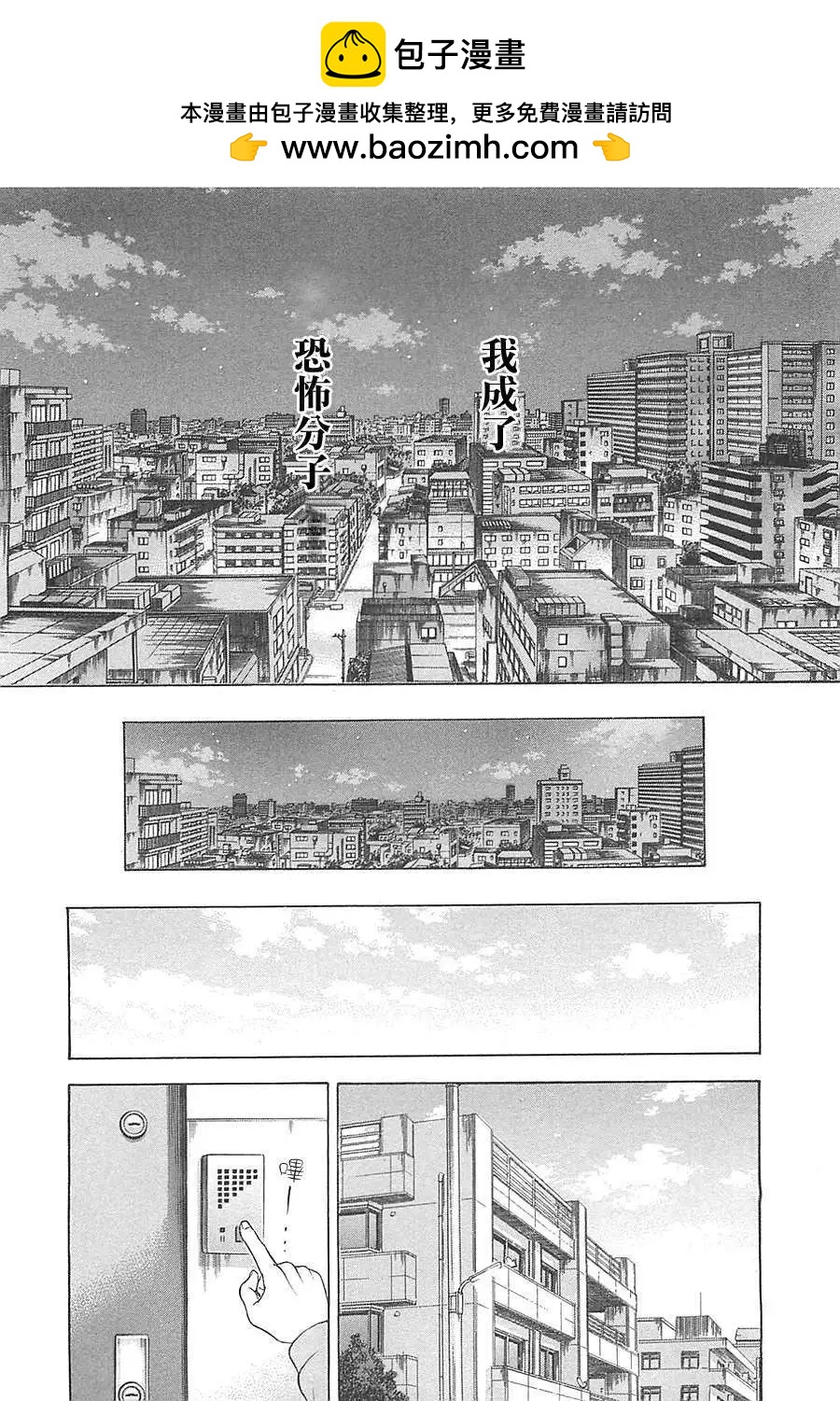 《破坏x革命》第12回 第11页