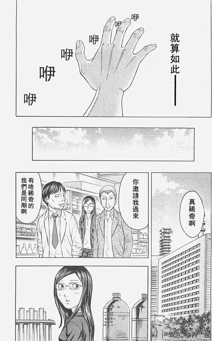 《破坏x革命》第14回 第15页