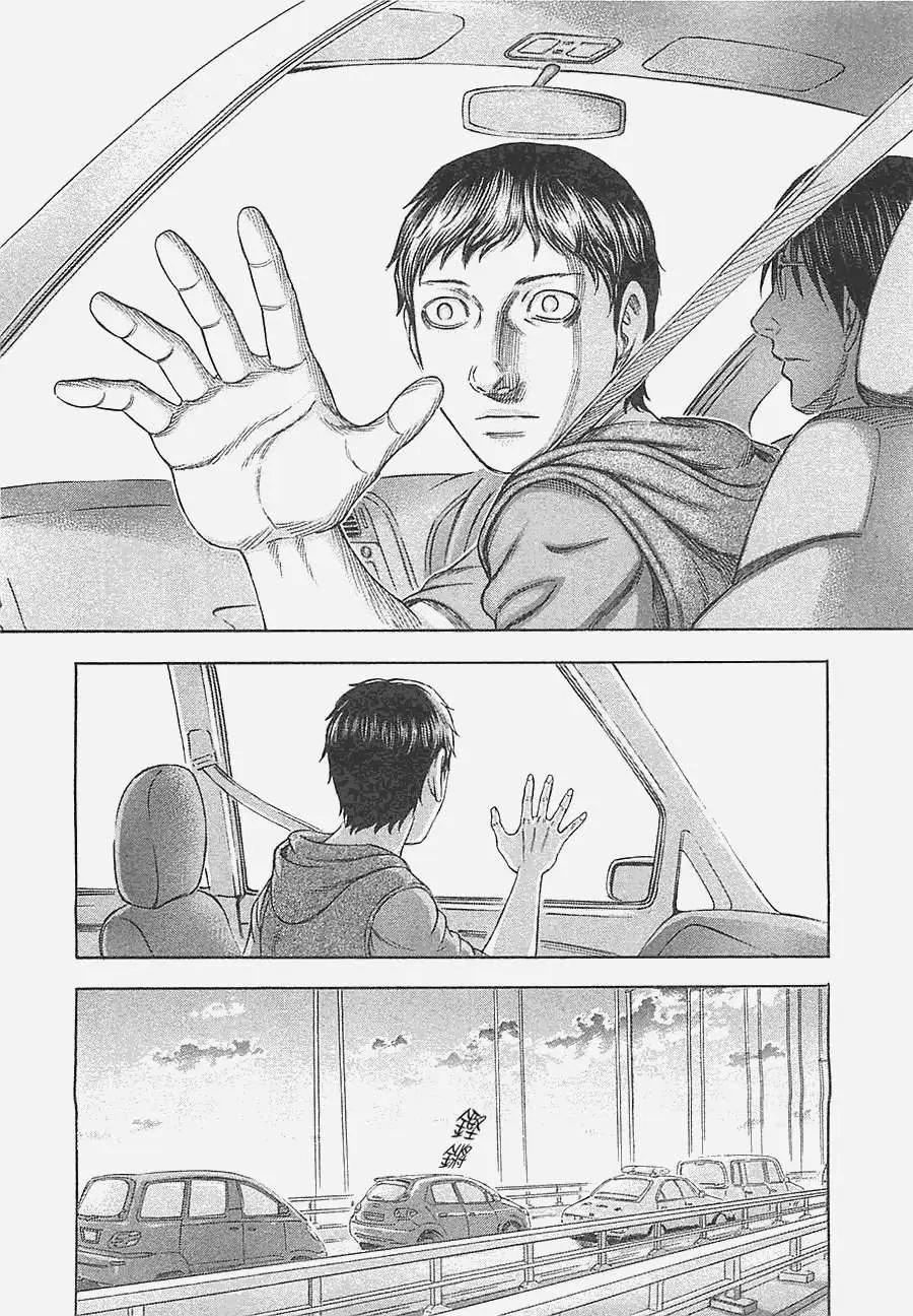 《破坏x革命》第13回 第6页