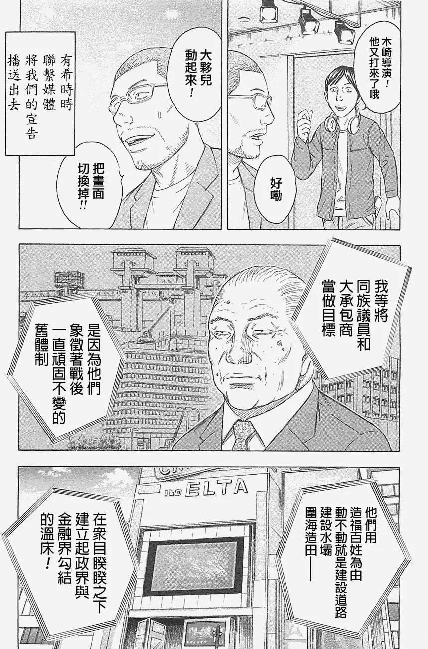 《破坏x革命》第15回 第15页
