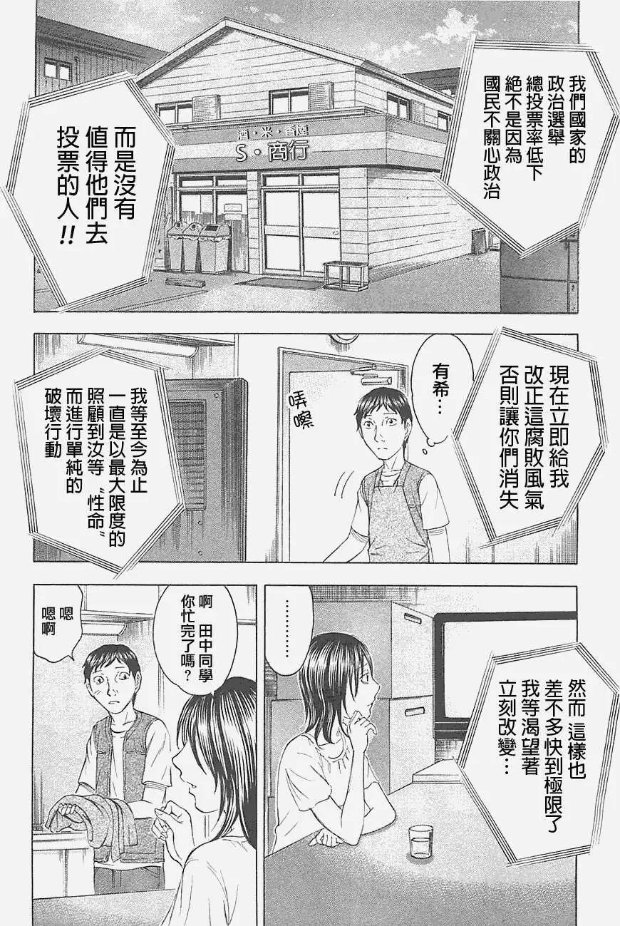 《破坏x革命》第15回 第17页