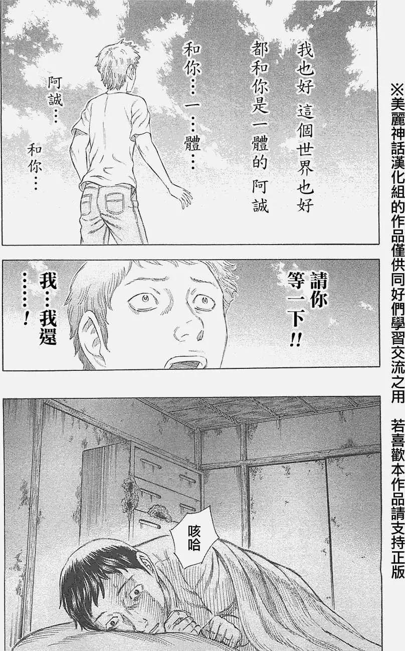 《破坏x革命》第15回 第7页