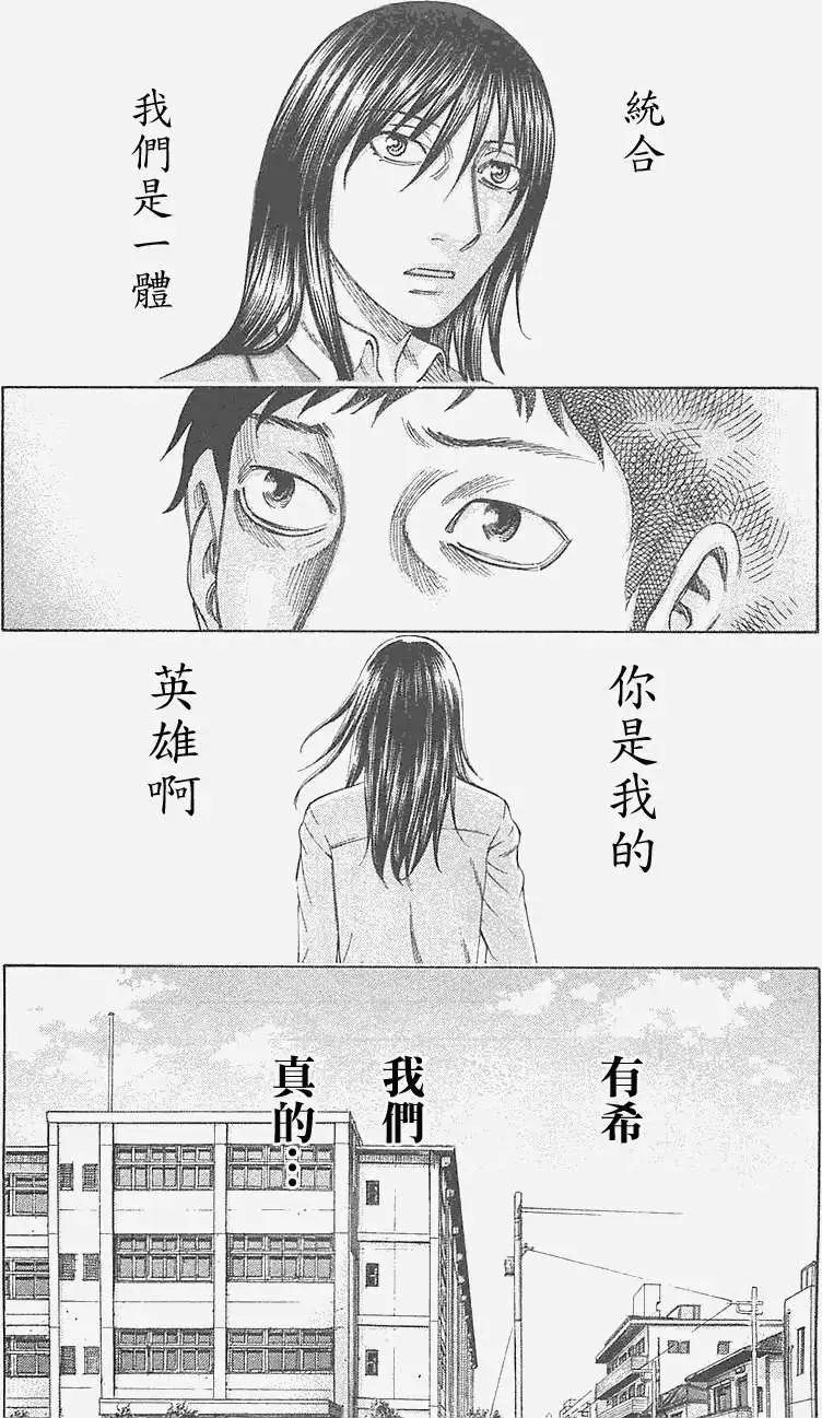 《破坏x革命》第20回 第7页