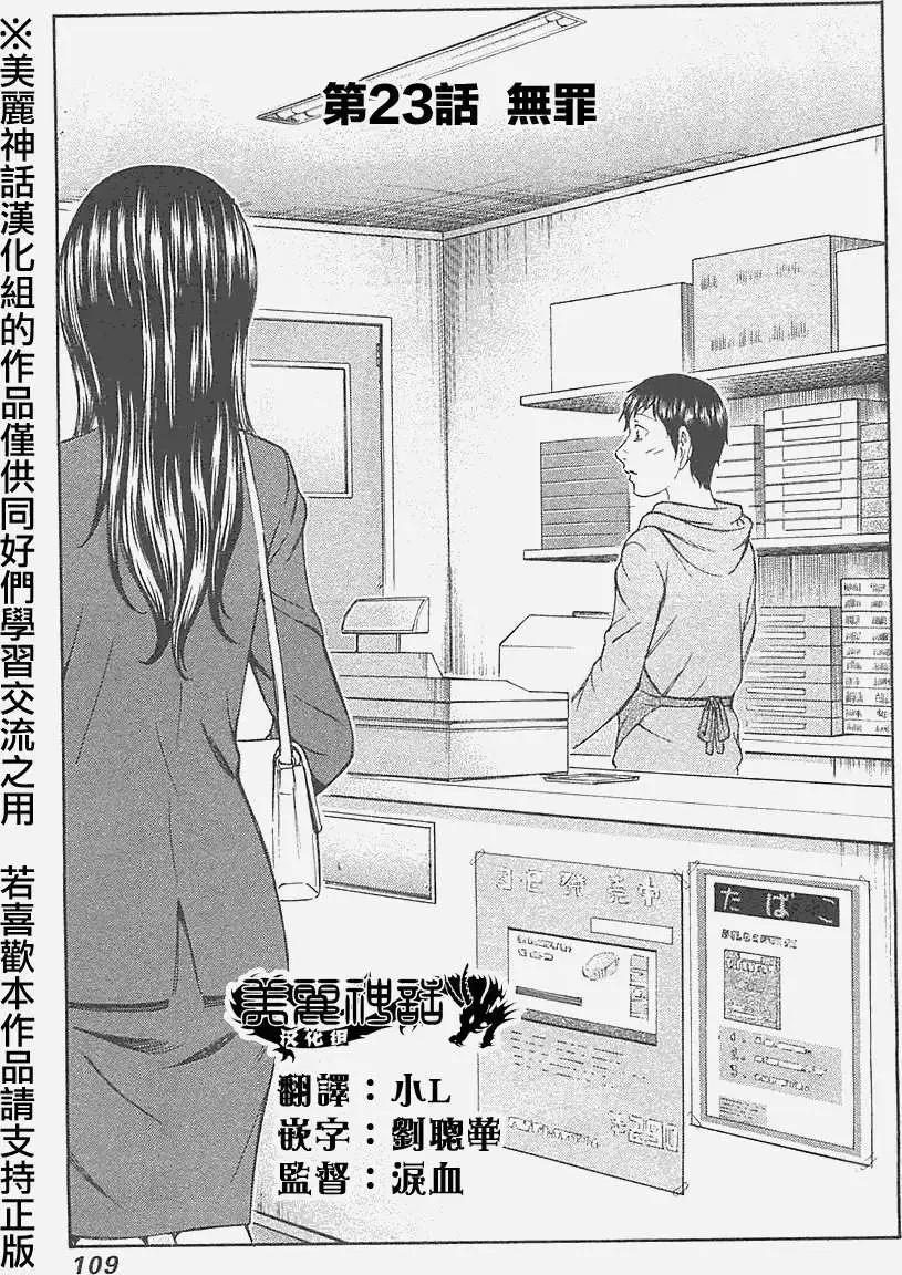 《破坏x革命》第23回 第1页