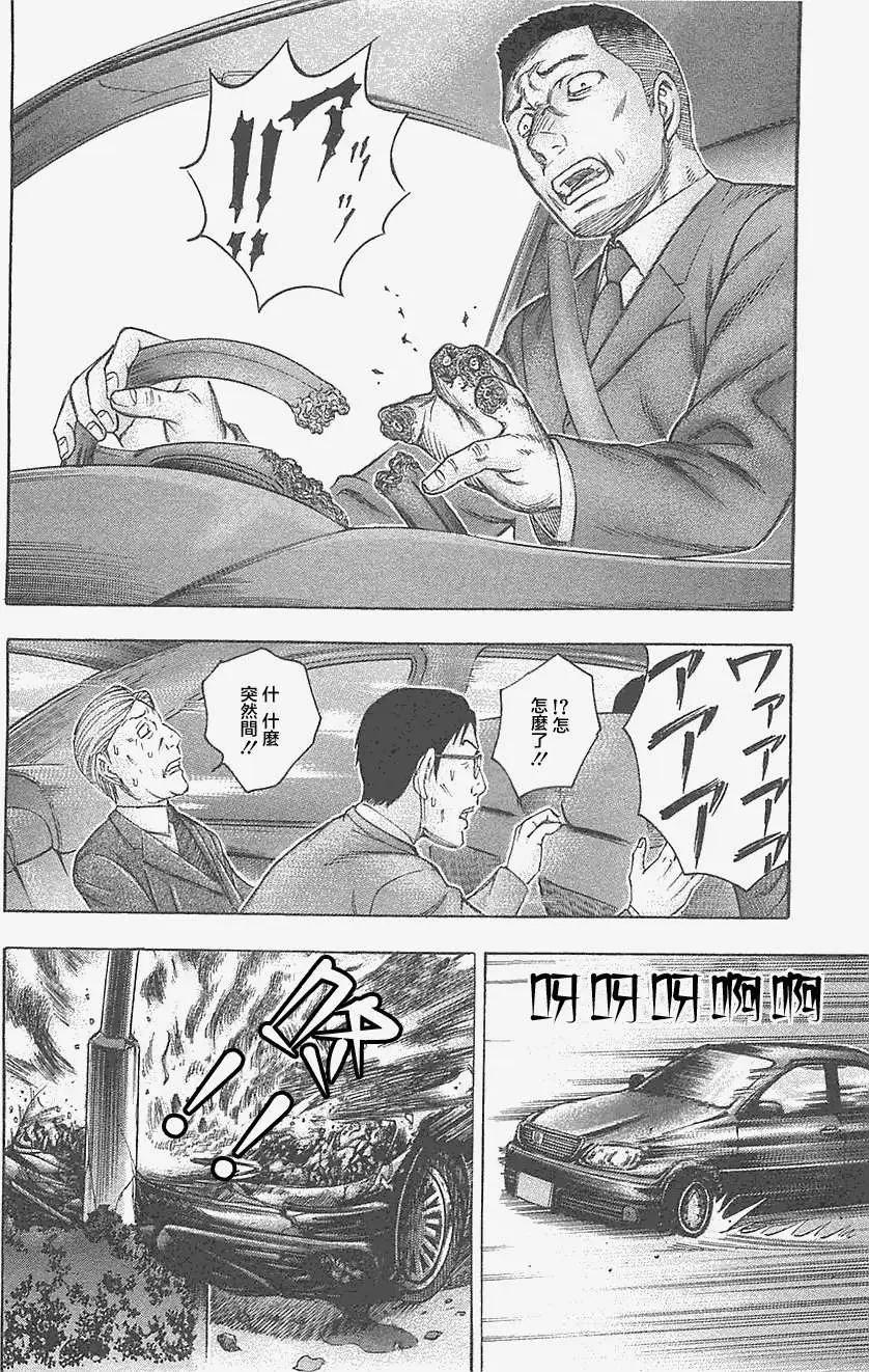 《破坏x革命》第23回 第8页