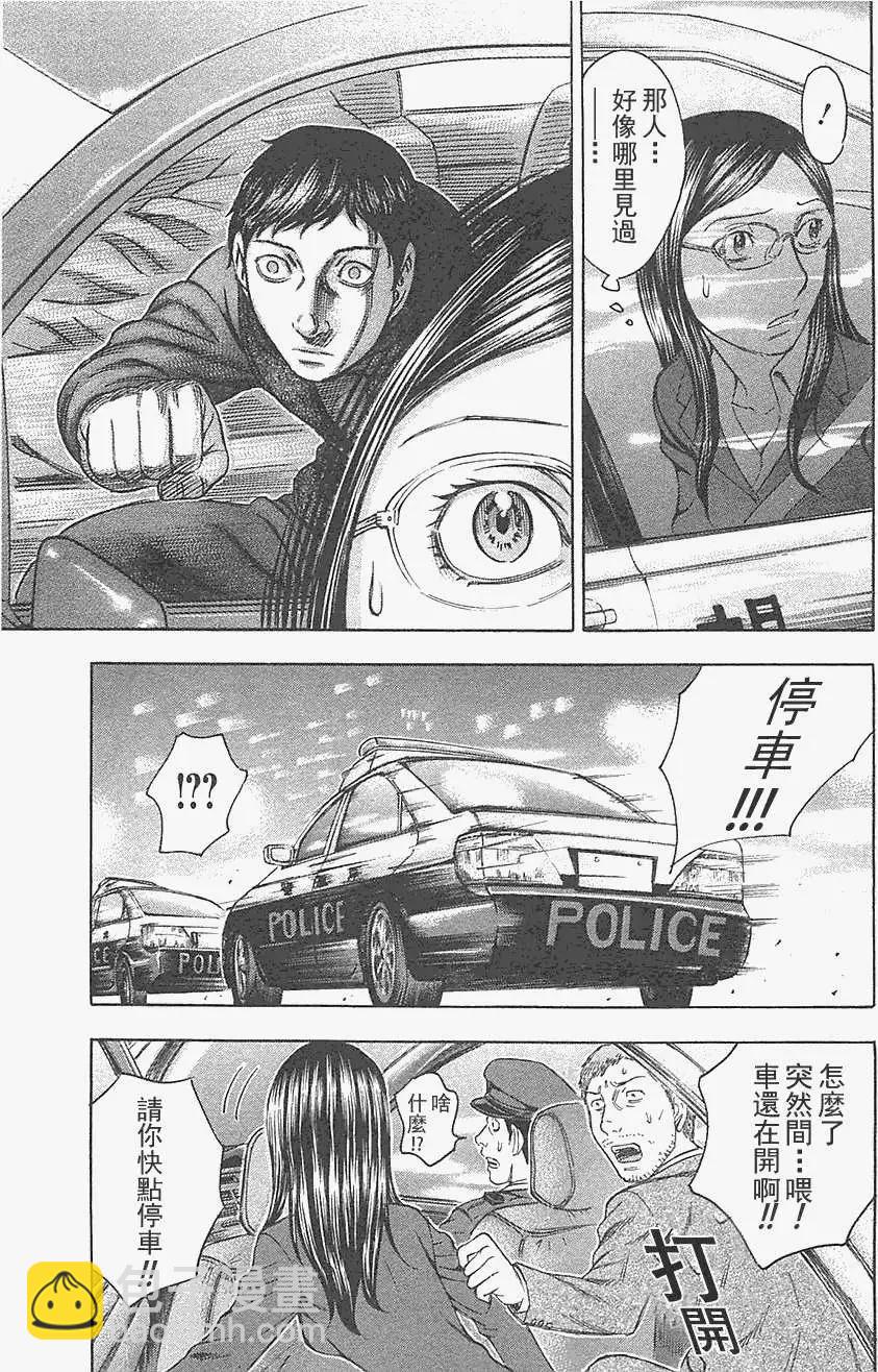 《破坏x革命》第21回 第11页