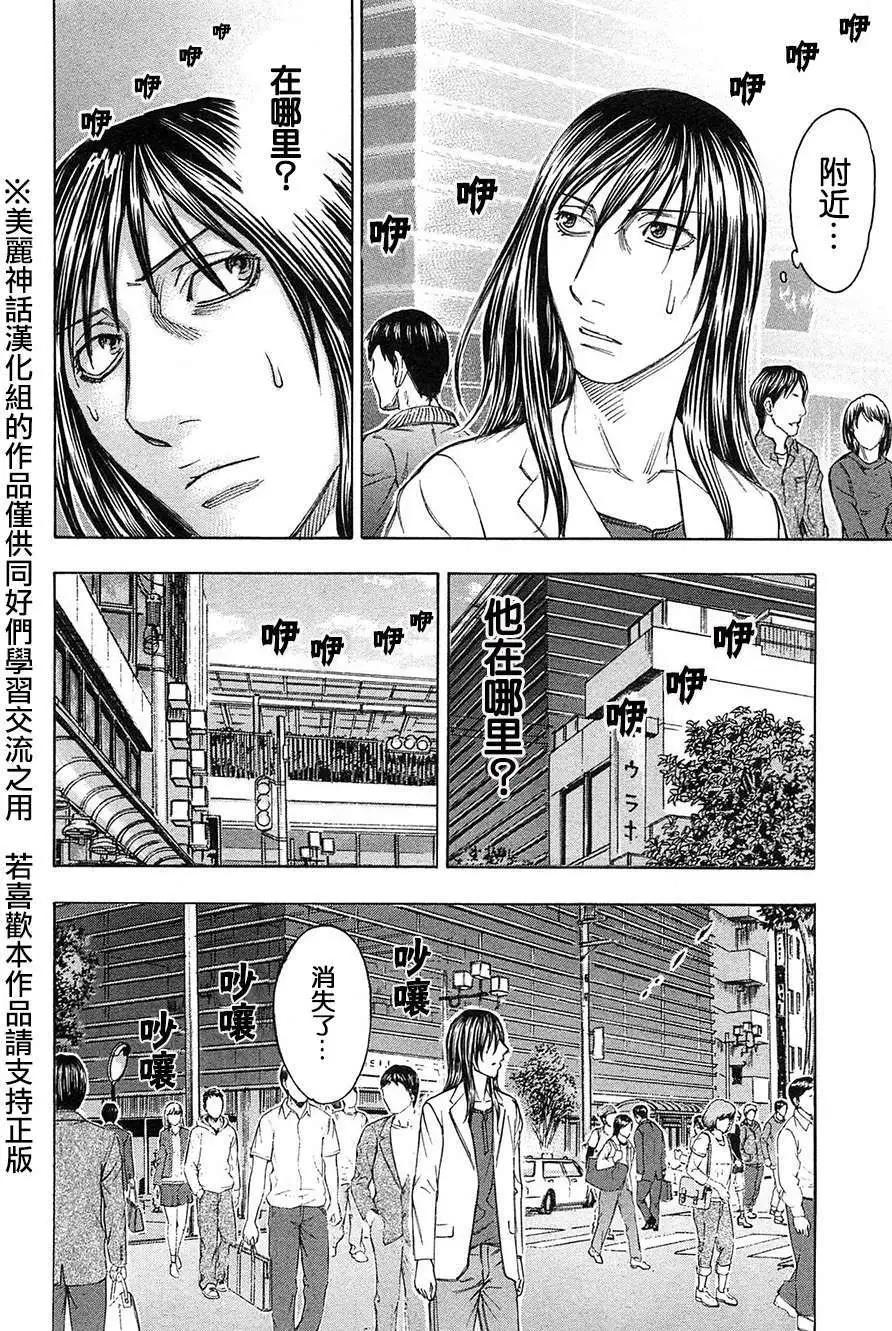 《破坏x革命》第27回 第18页