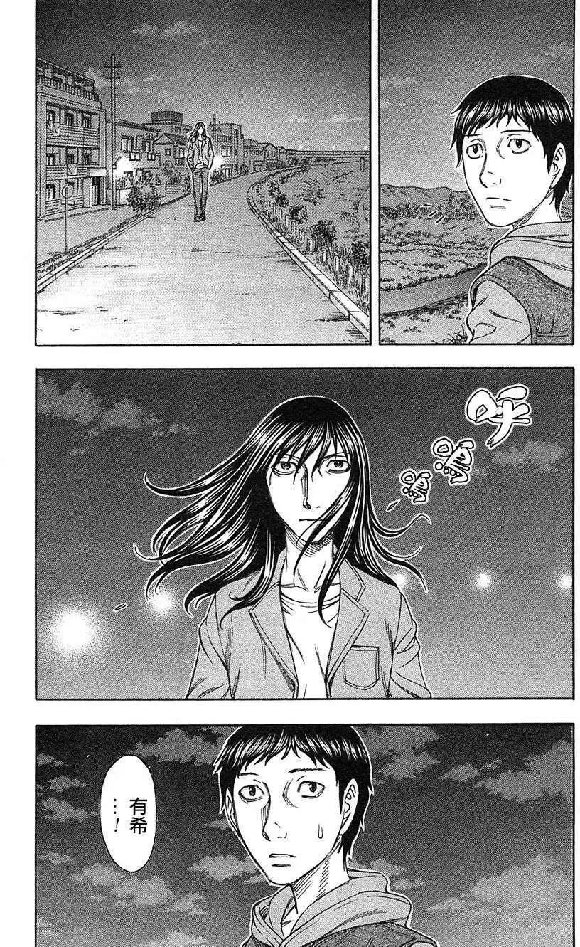 《破坏x革命》第31回 第13页