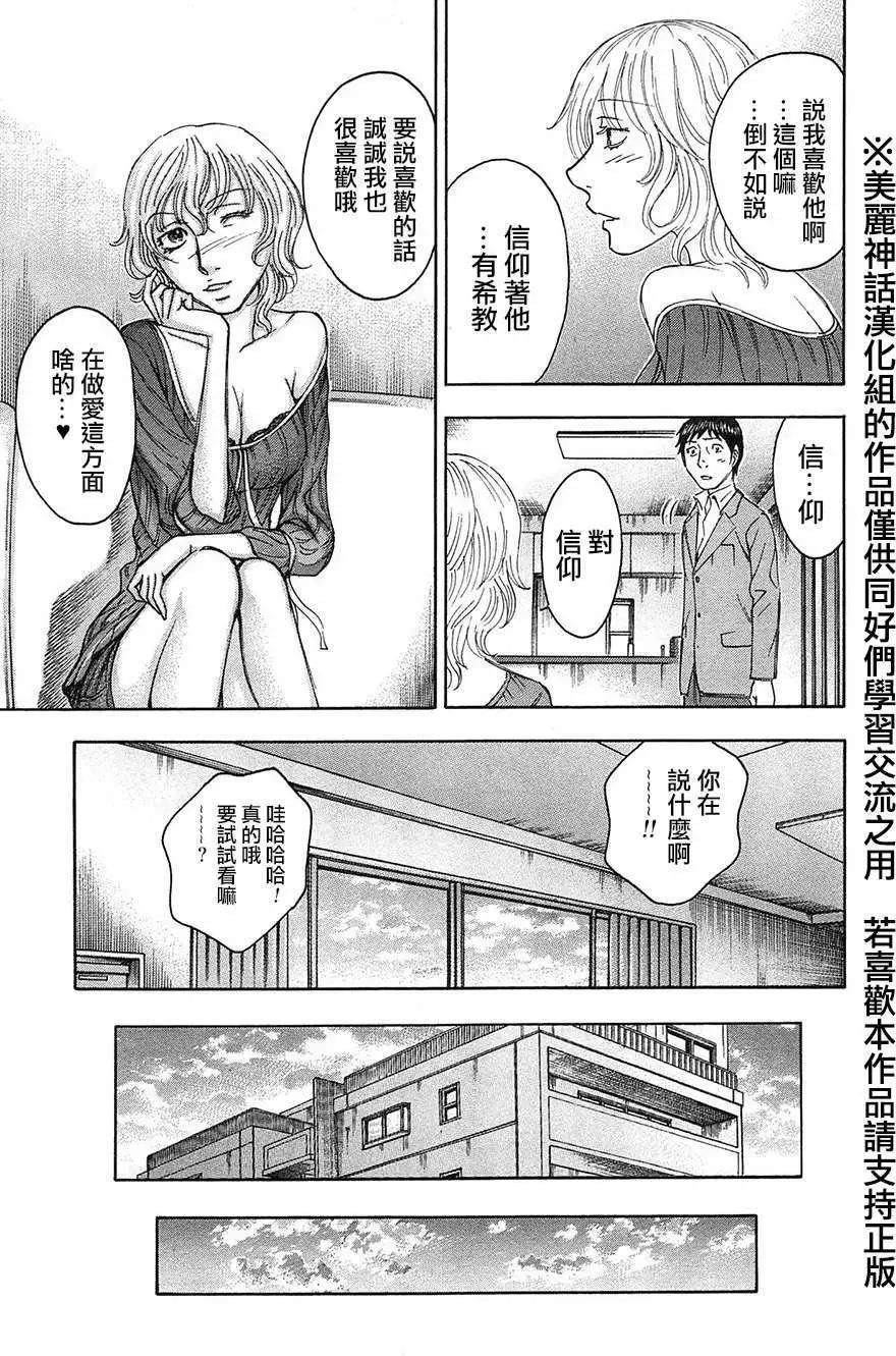 《破坏x革命》第31回 第7页