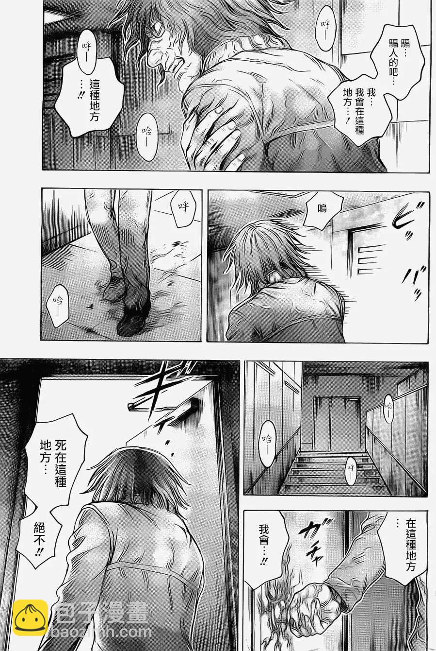 《破坏x革命》第35回 第11页