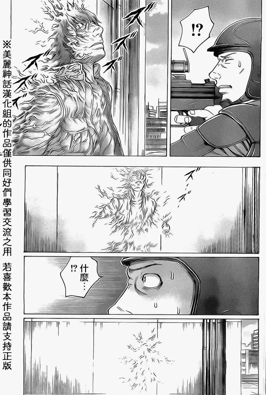 《破坏x革命》第35回 第15页