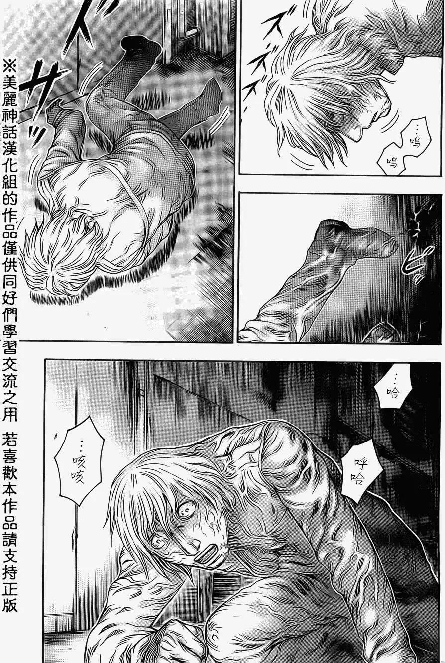 《破坏x革命》第35回 第23页