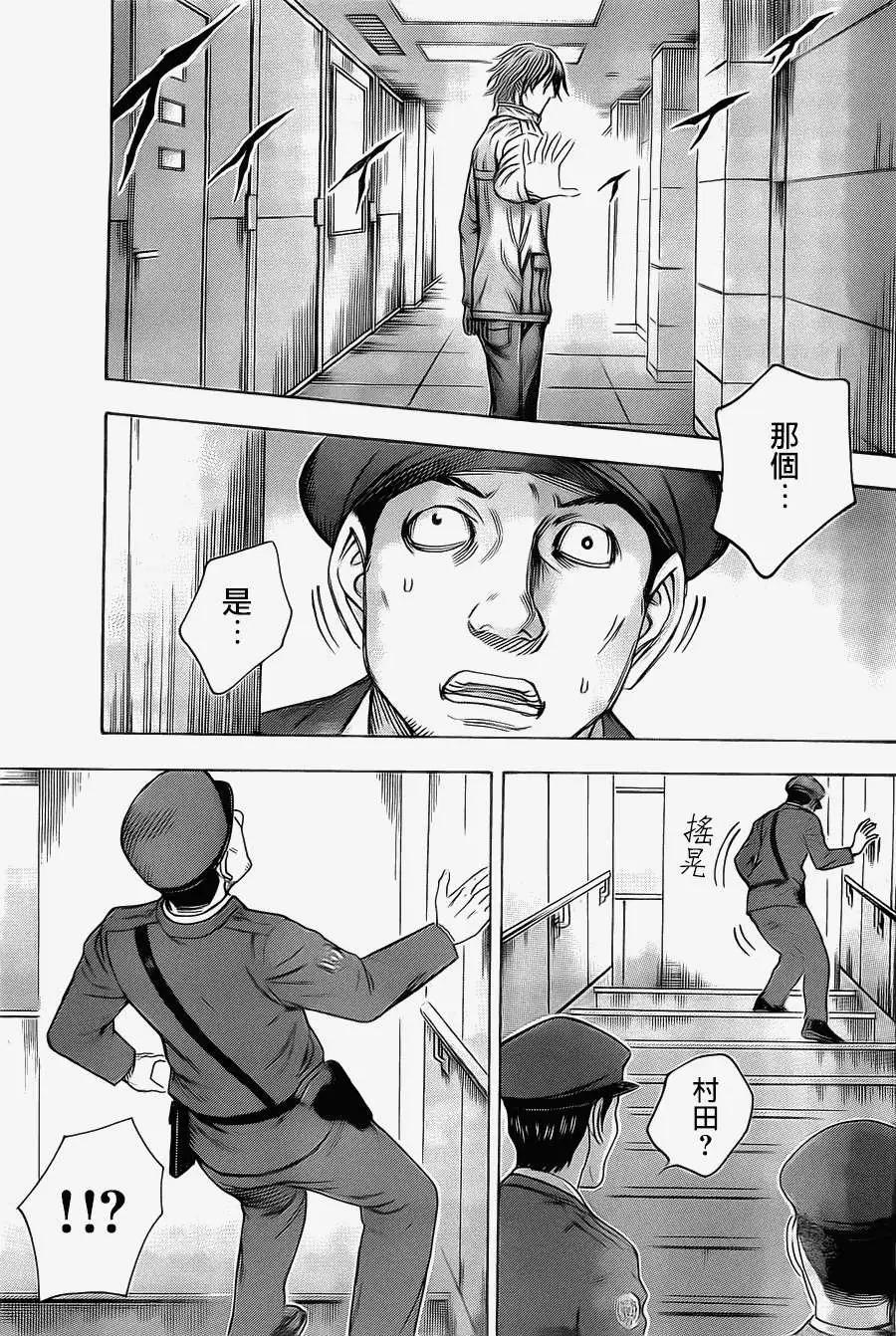 《破坏x革命》第35回 第3页