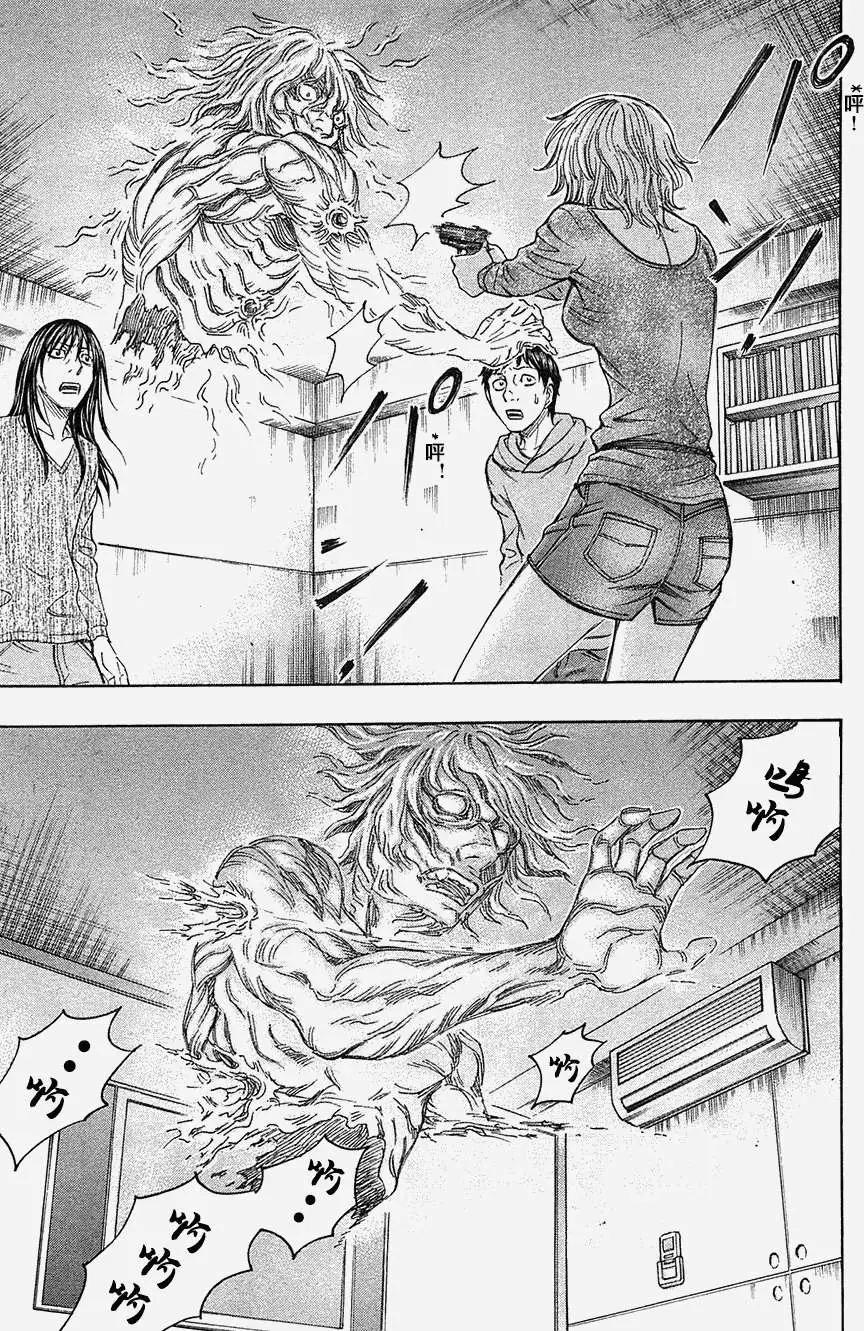 《破坏x革命》第33回 第5页